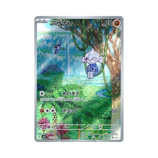Carta de Meditite 111/102 sv7 JAP