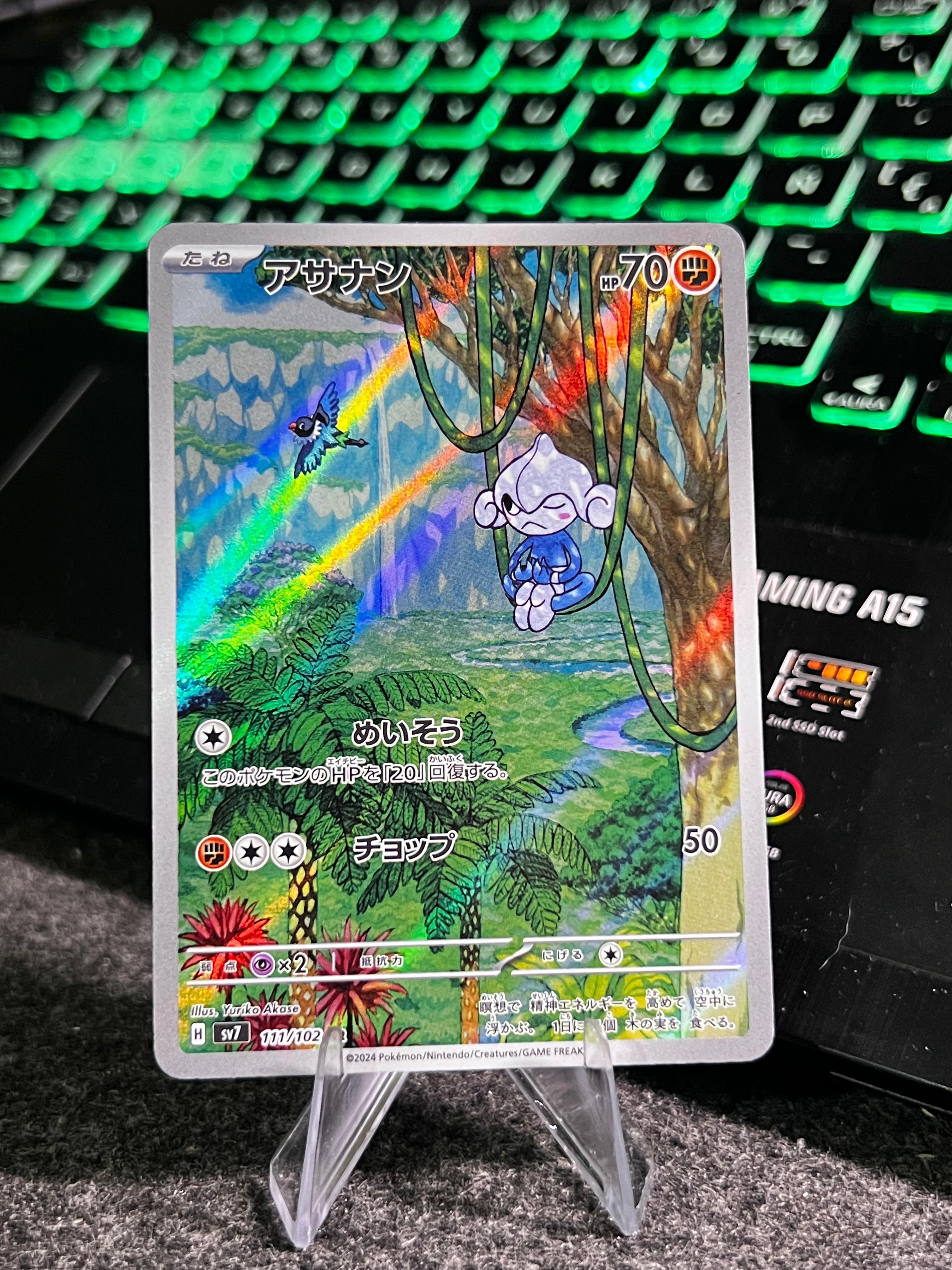 Carta de Meditite 111/102 sv7 JAP