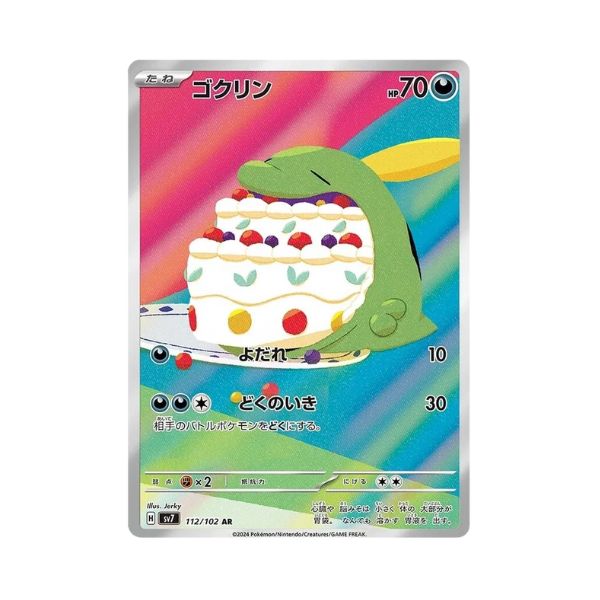 Carta de Gulpin 112/102 sv7 JAP