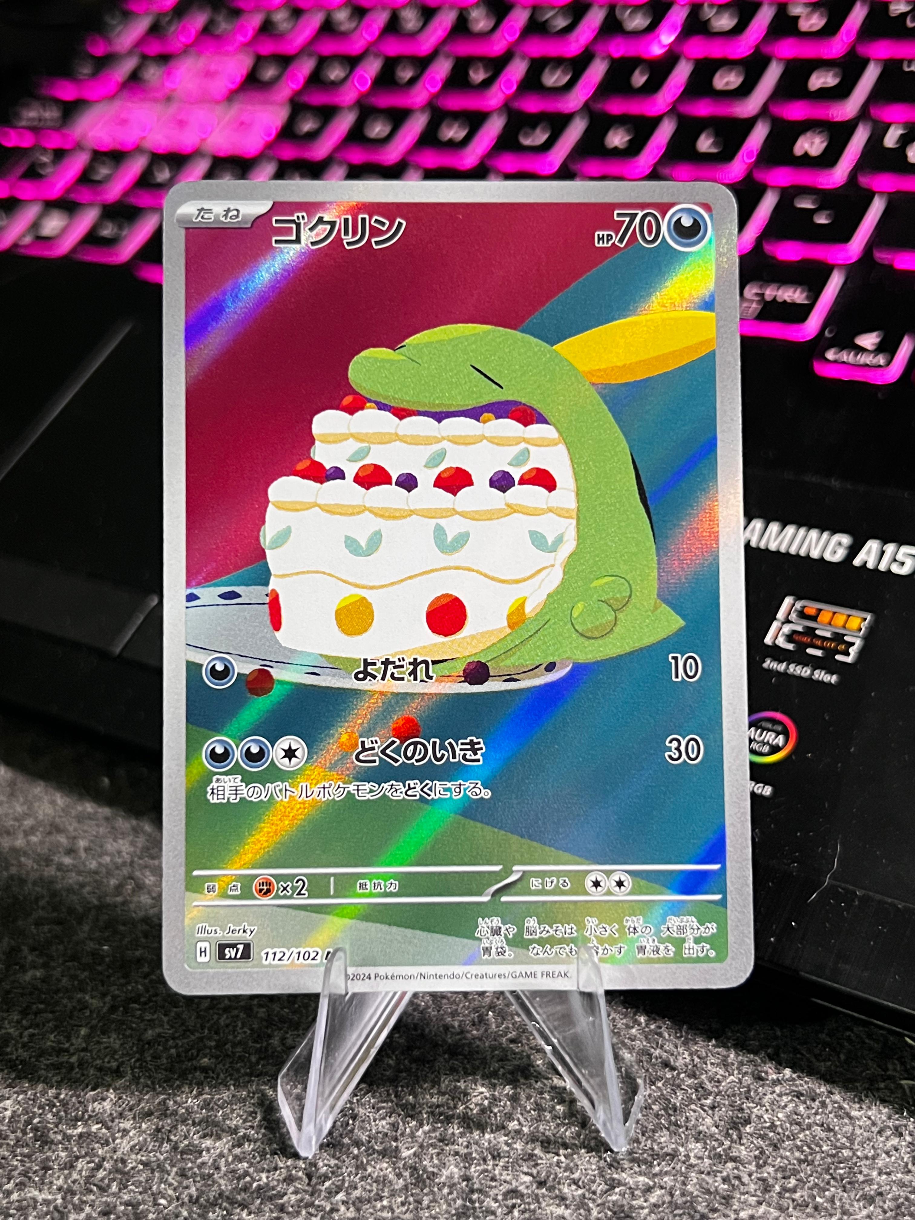 Carta de Gulpin 112/102 sv7 JAP