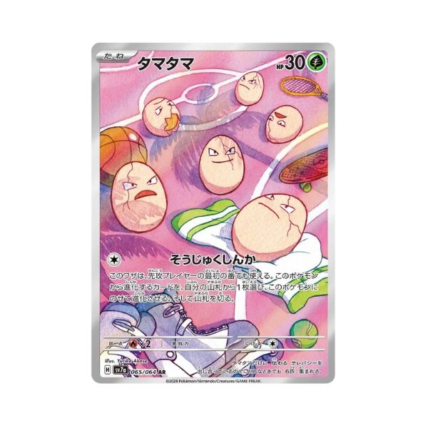 Carta de Exeggcute 65/64 sv7a JAP