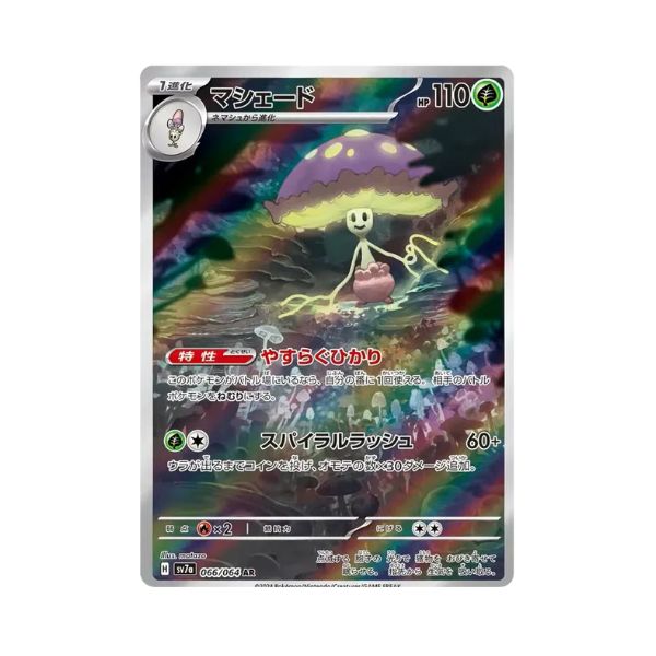 Carta de Shiinotic 66/64 sv7a JAP