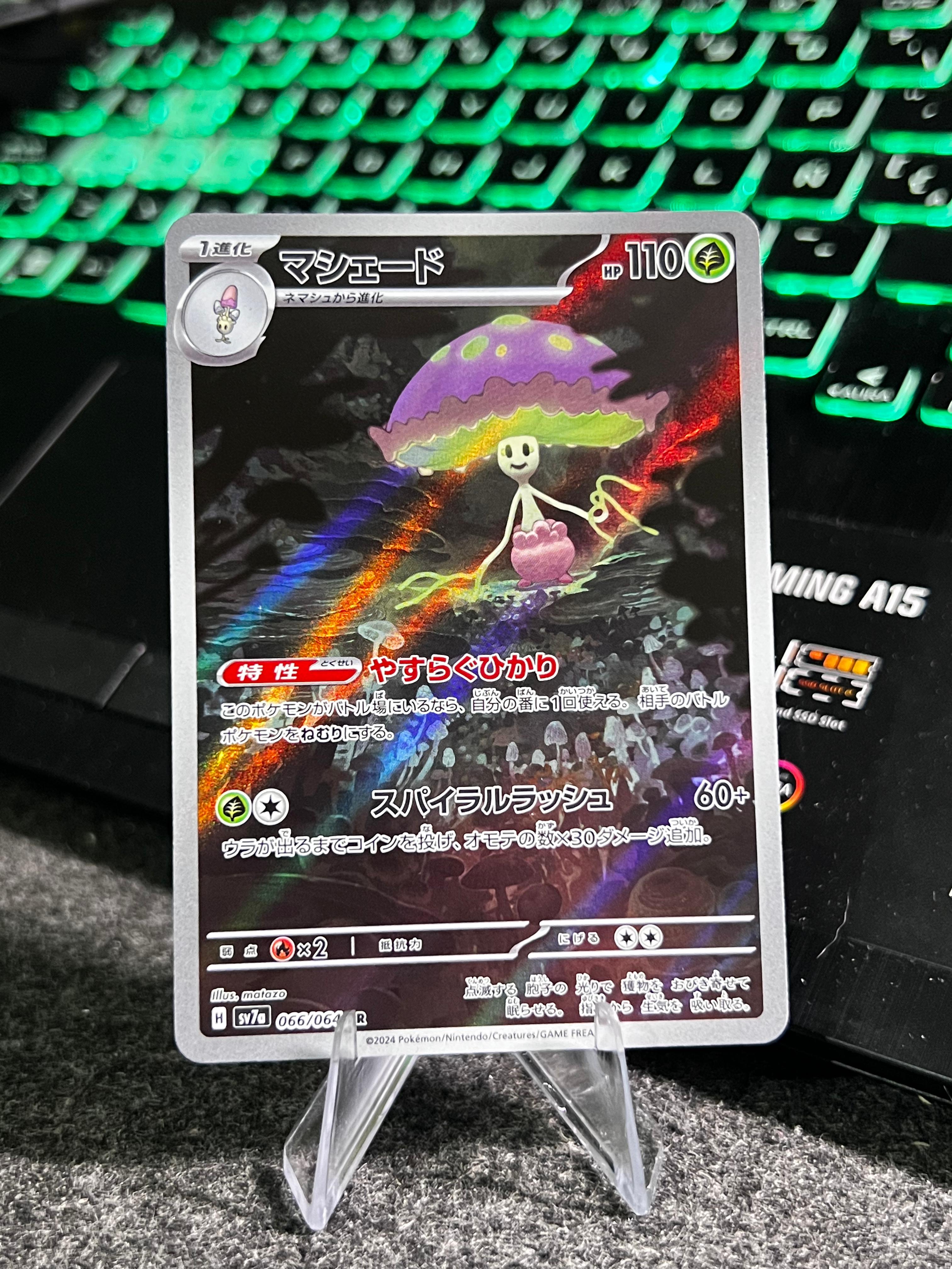 Carta de Shiinotic 66/64 sv7a JAP