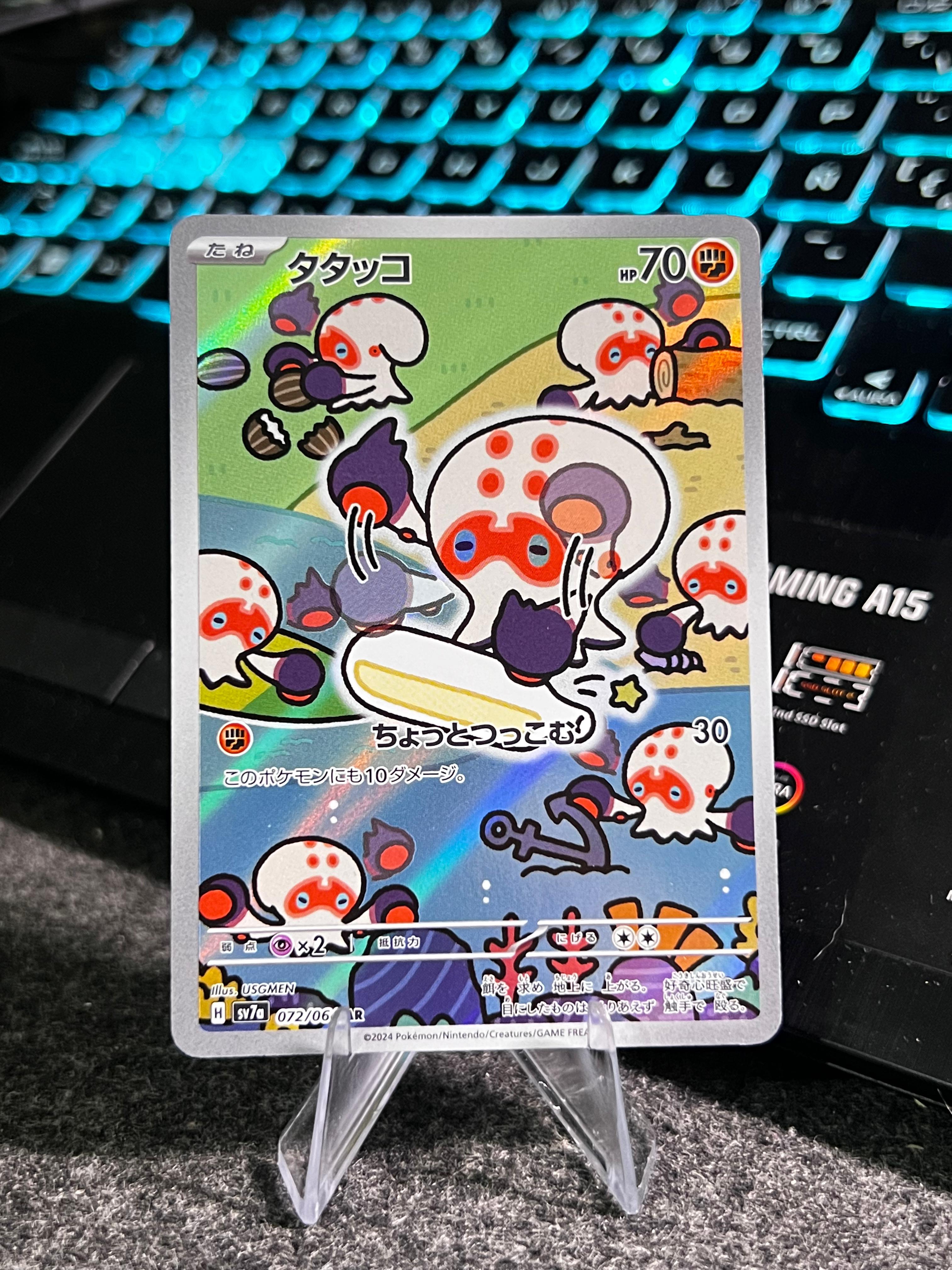 Carta deClobbopus 72/64 sv7a JAP