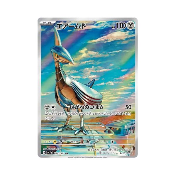 Carta de Skarmory 73/64 sv7a JAP