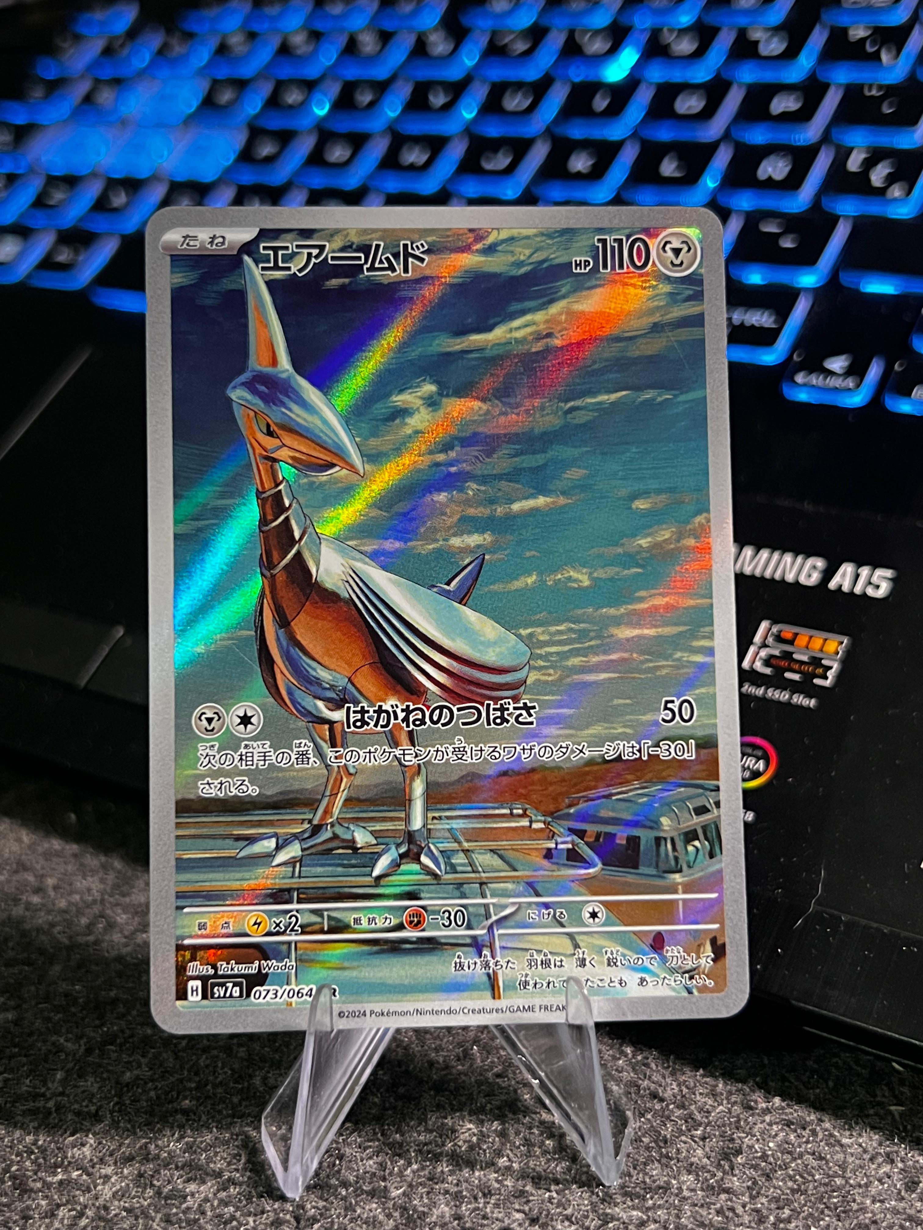 Carta de Skarmory 73/64 sv7a JAP