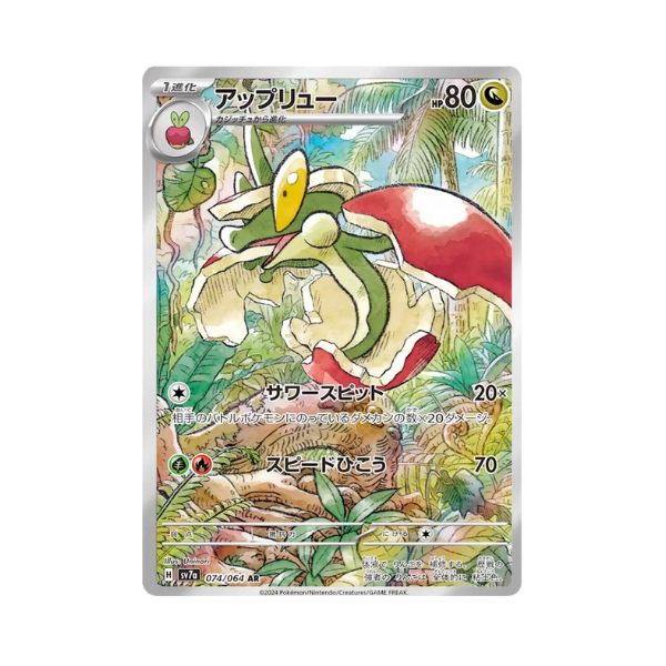 Carta de Flapple 74/64 sv7a JAP