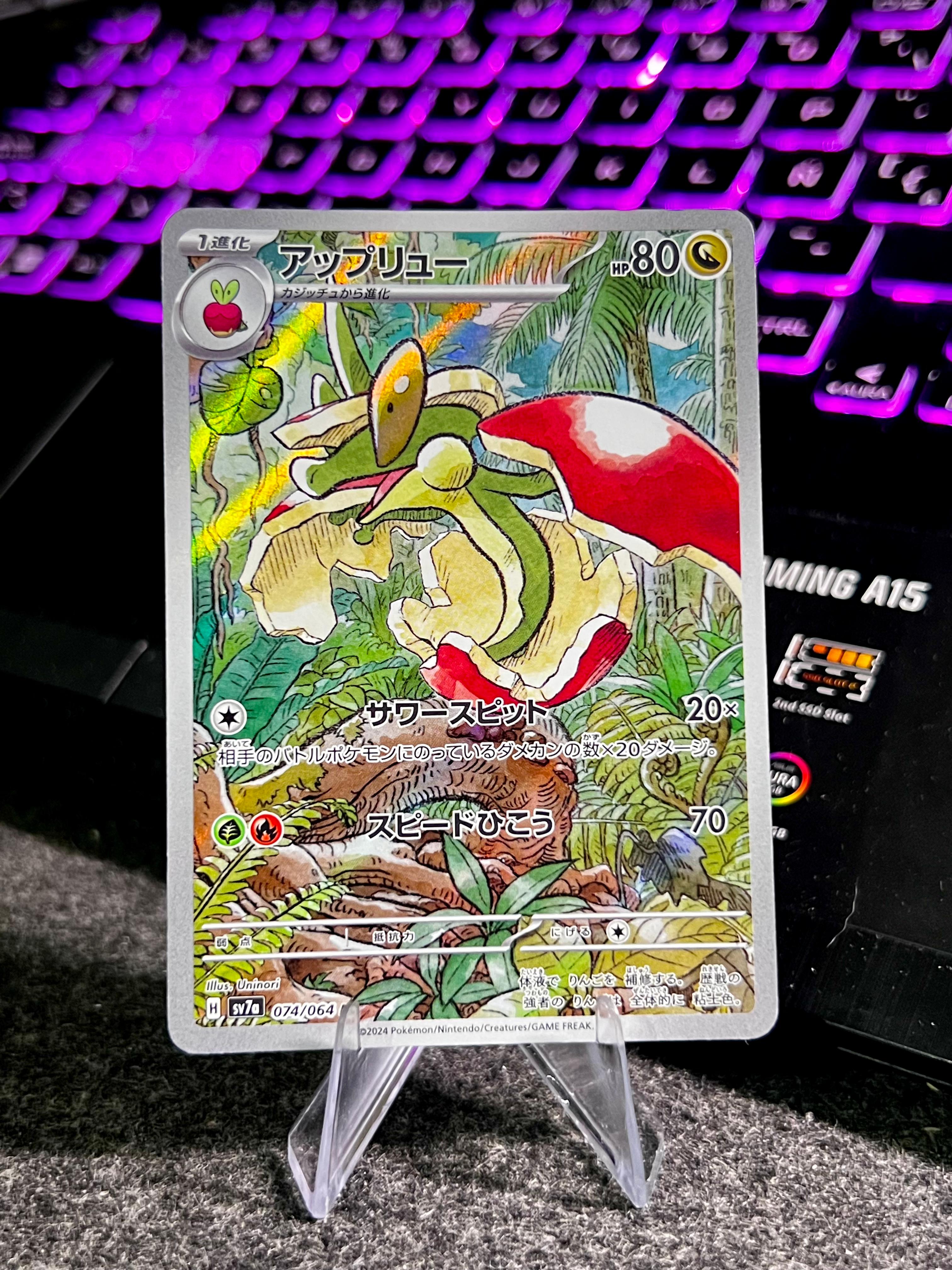 Carta de Flapple 74/64 sv7a JAP