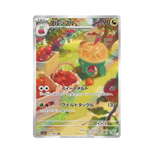 Carta de Appletun 75/64 sv7a JAP