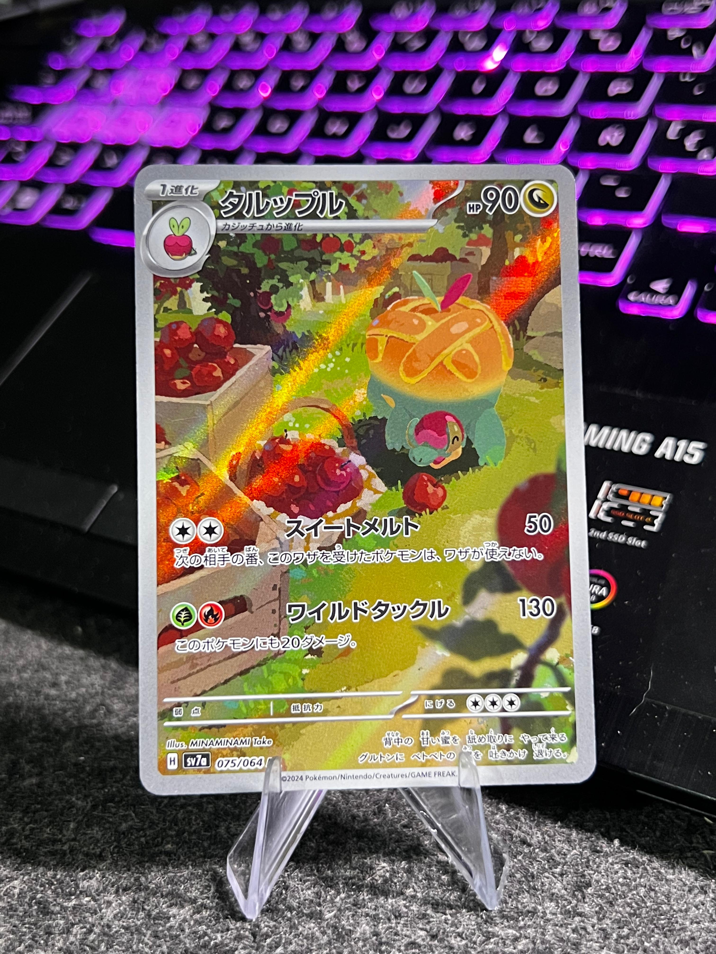 Carta de Appletun 75/64 sv7a JAP