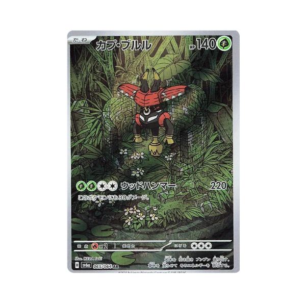 Carta de Tapu Bulu 65/64 sv6a JAP