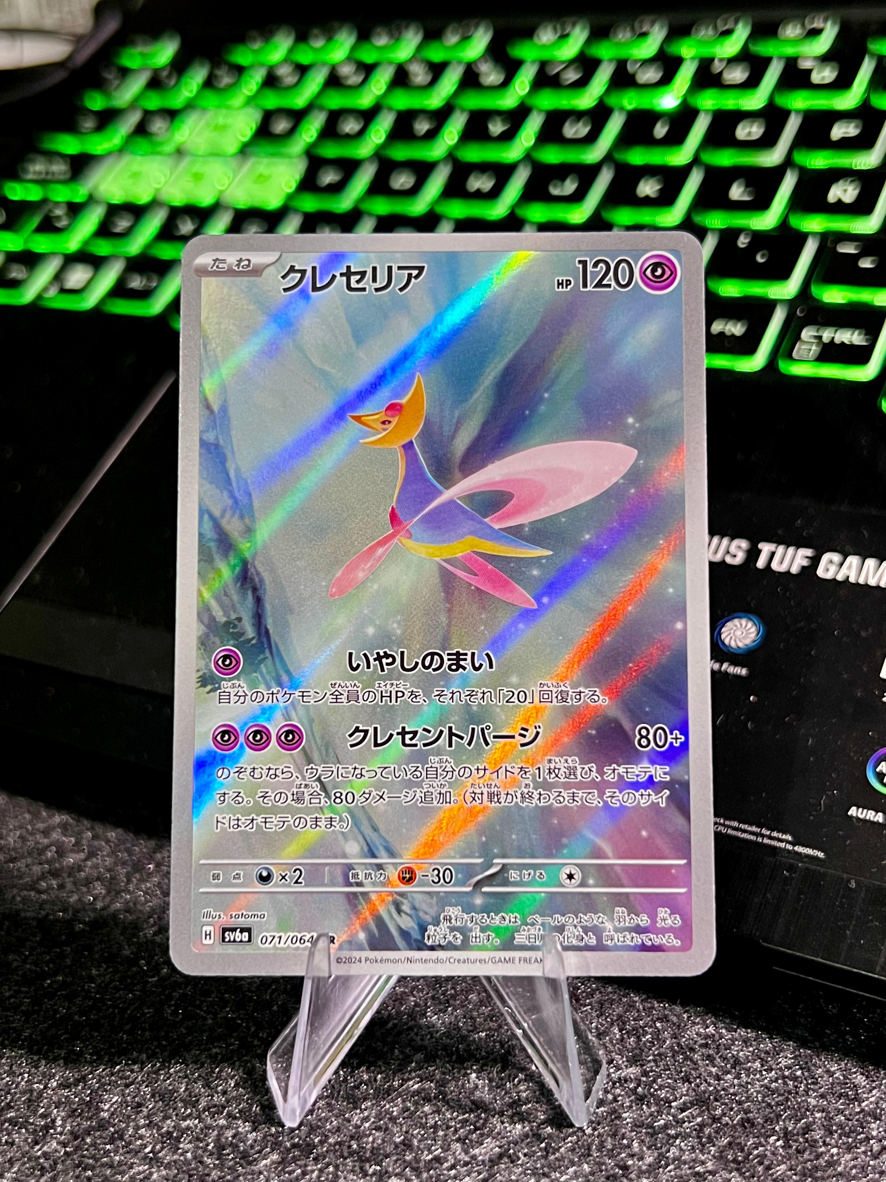 Carta de Cresselia 71/64 sv6a JAP