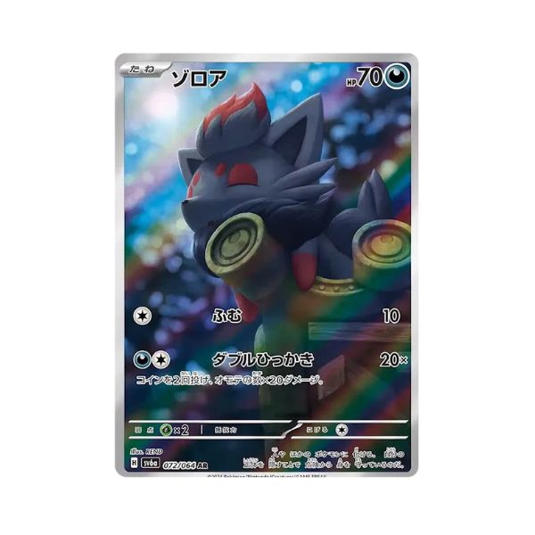 Carta de Zorua 72/64 sv6a JAP