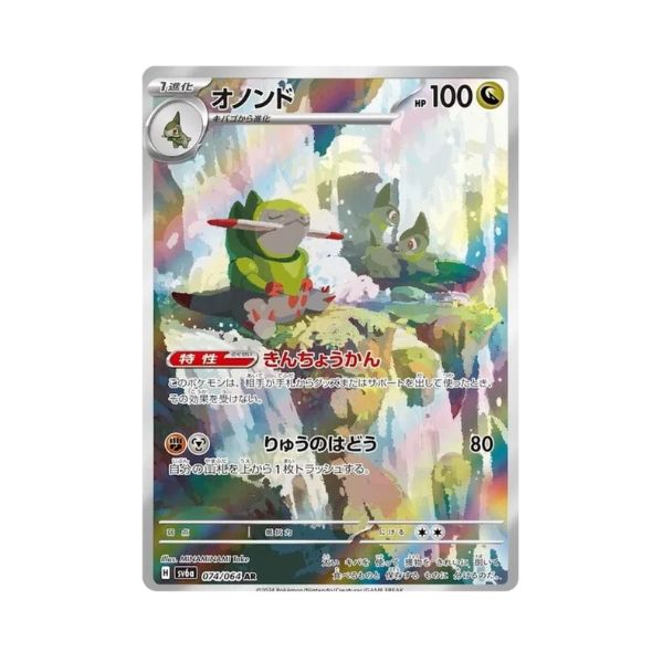 Carta de Fraxure 74/64 sv6a JAP