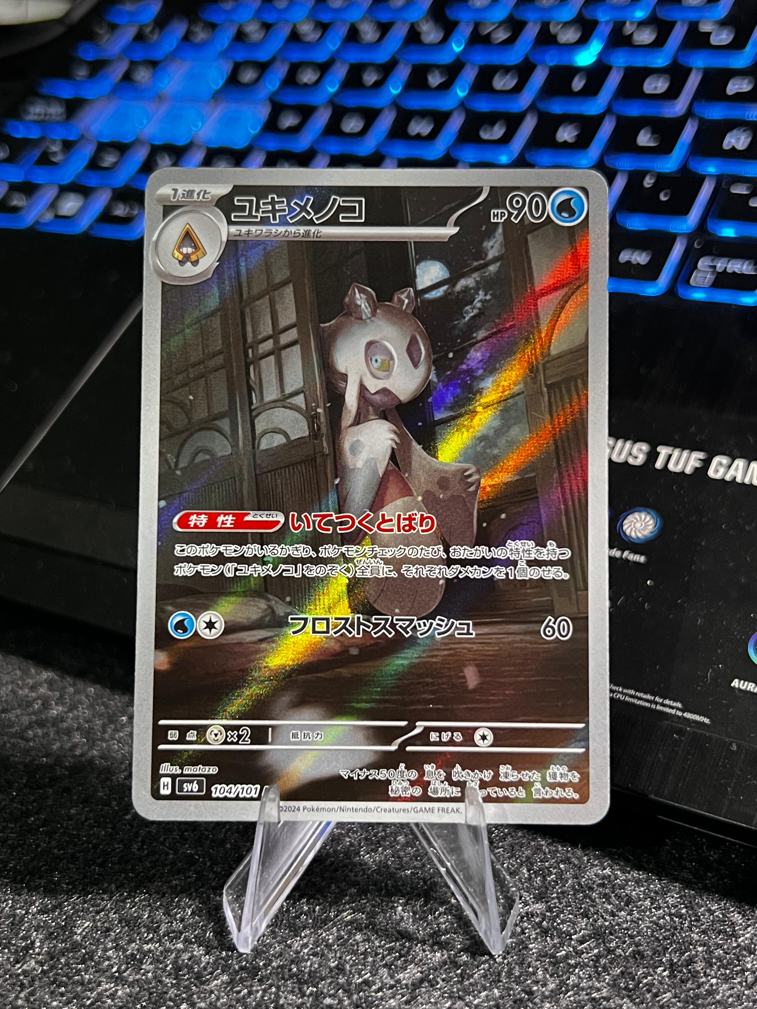 Carta de Froslass 104/101 sv6 JAP