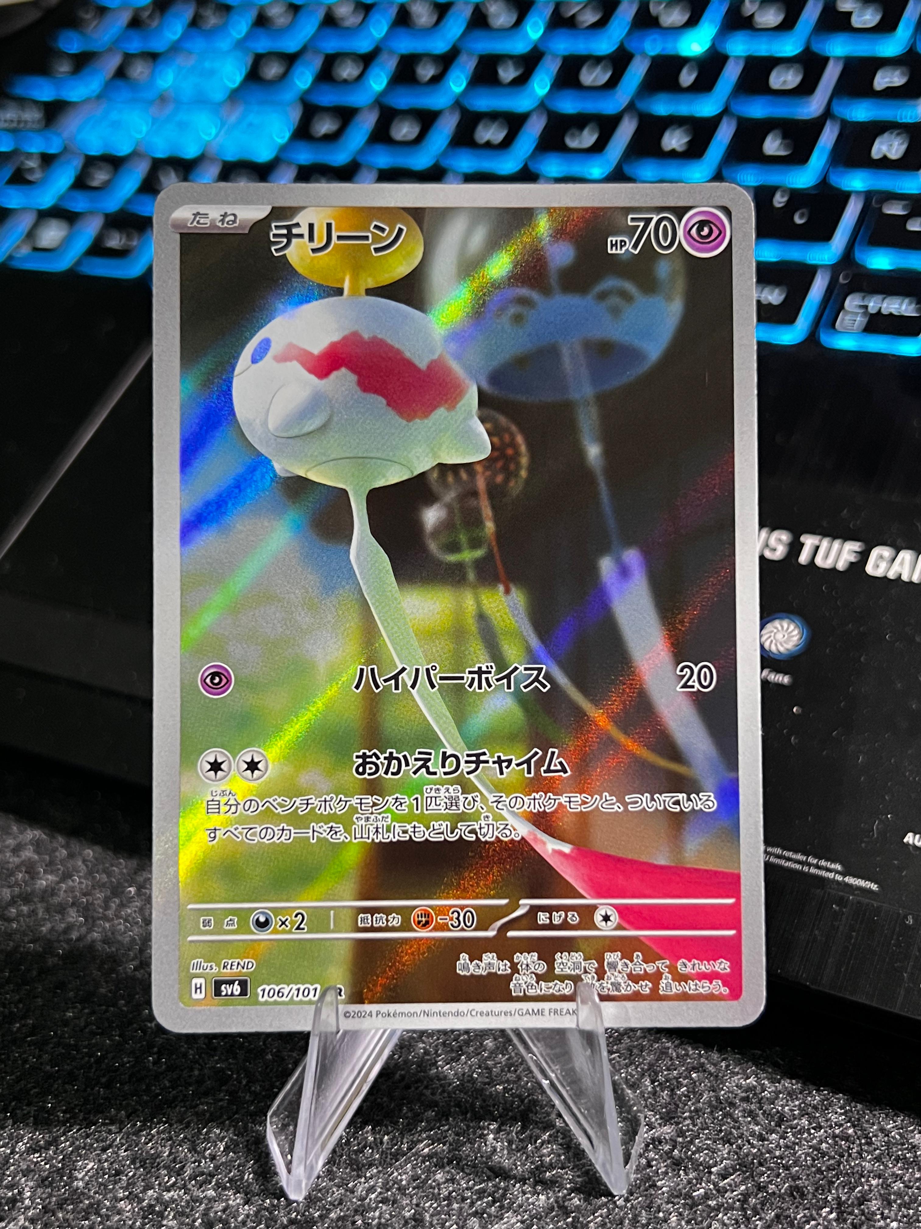 Carta de Chimecho 106/101 sv6 JAP