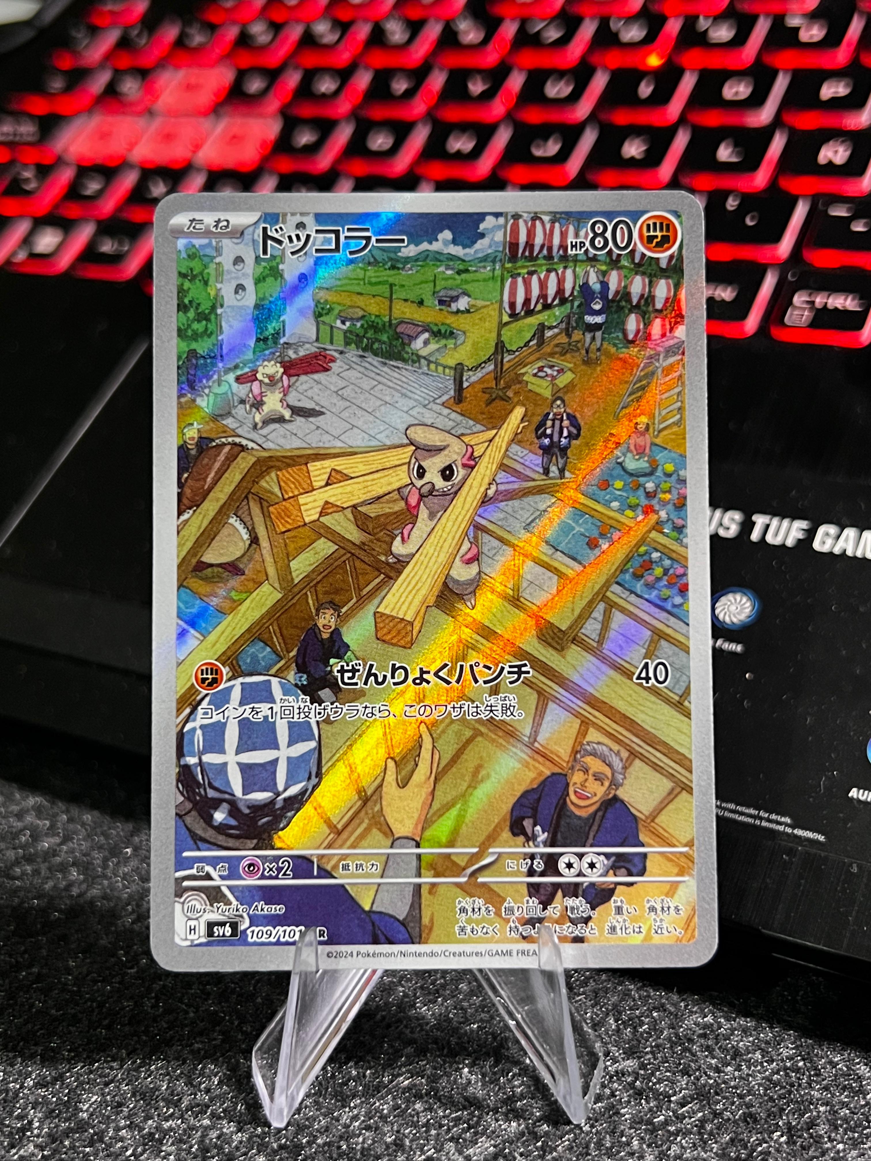 Carta de Timburr 109/101 sv6 JAP