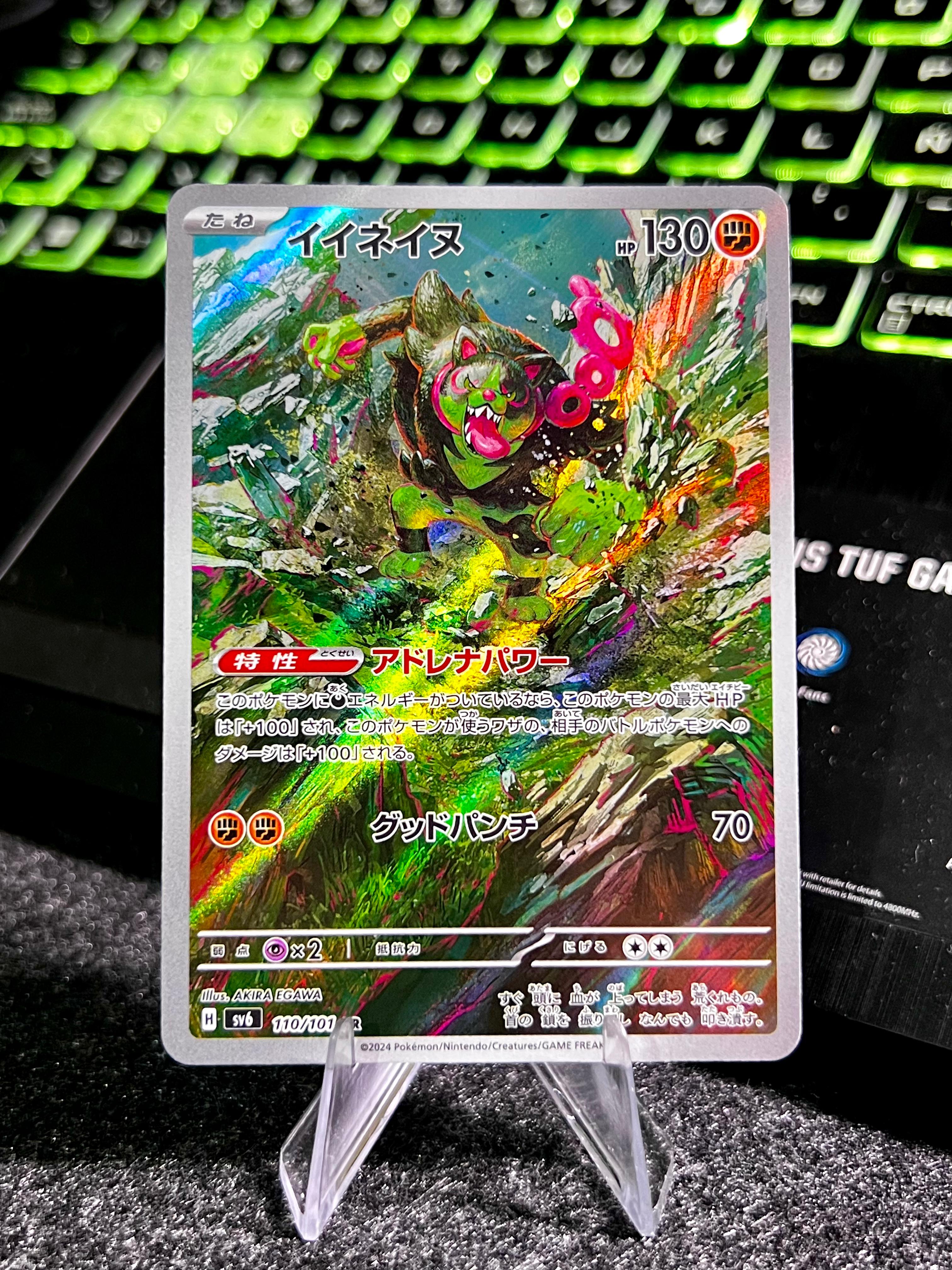 Carta de Okidogi 110/101 sv6 JAP