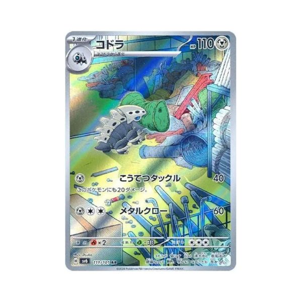Carta de Lairon 111/101 sv6 JAP