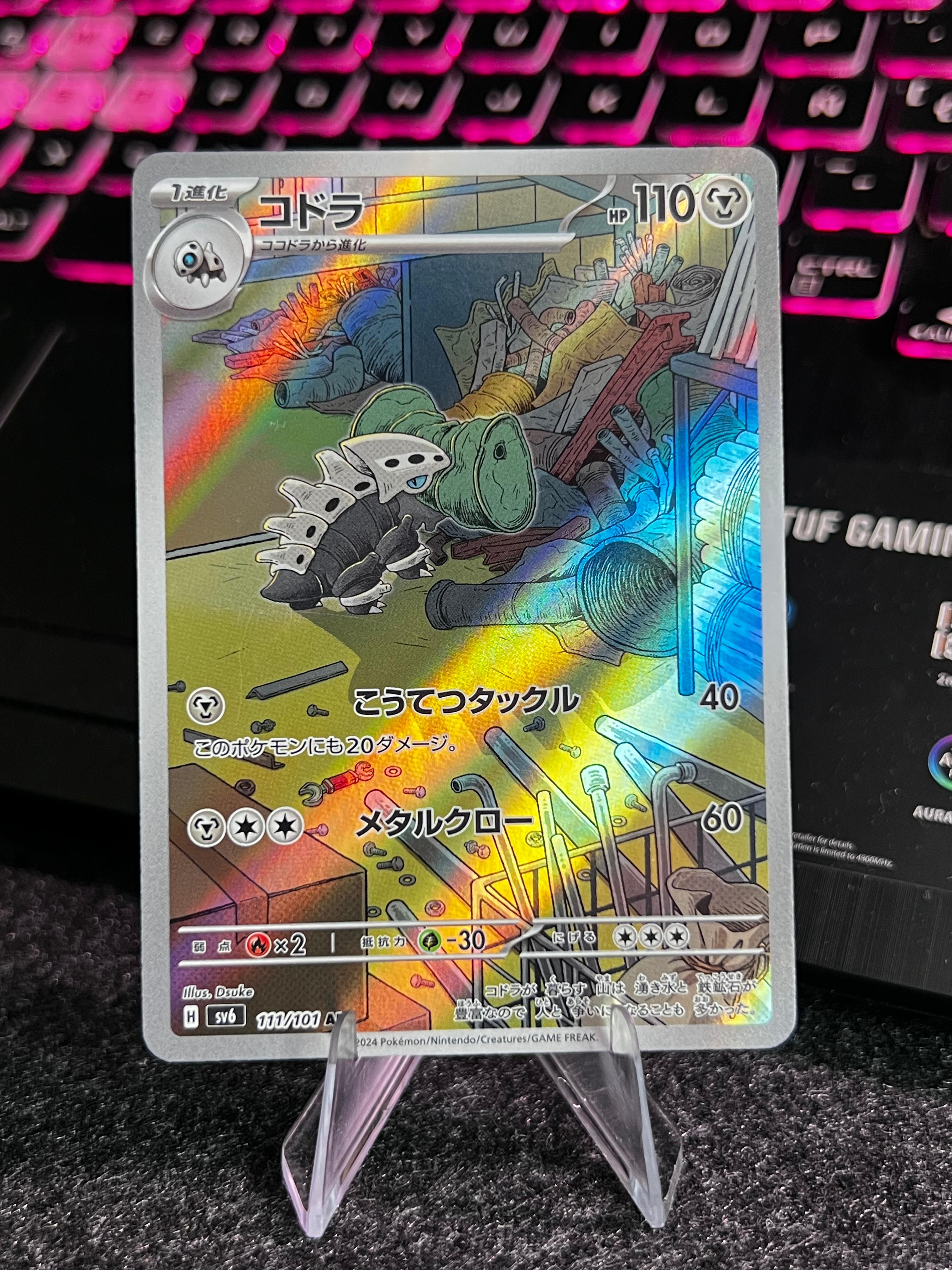 Carta de Lairon 111/101 sv6 JAP