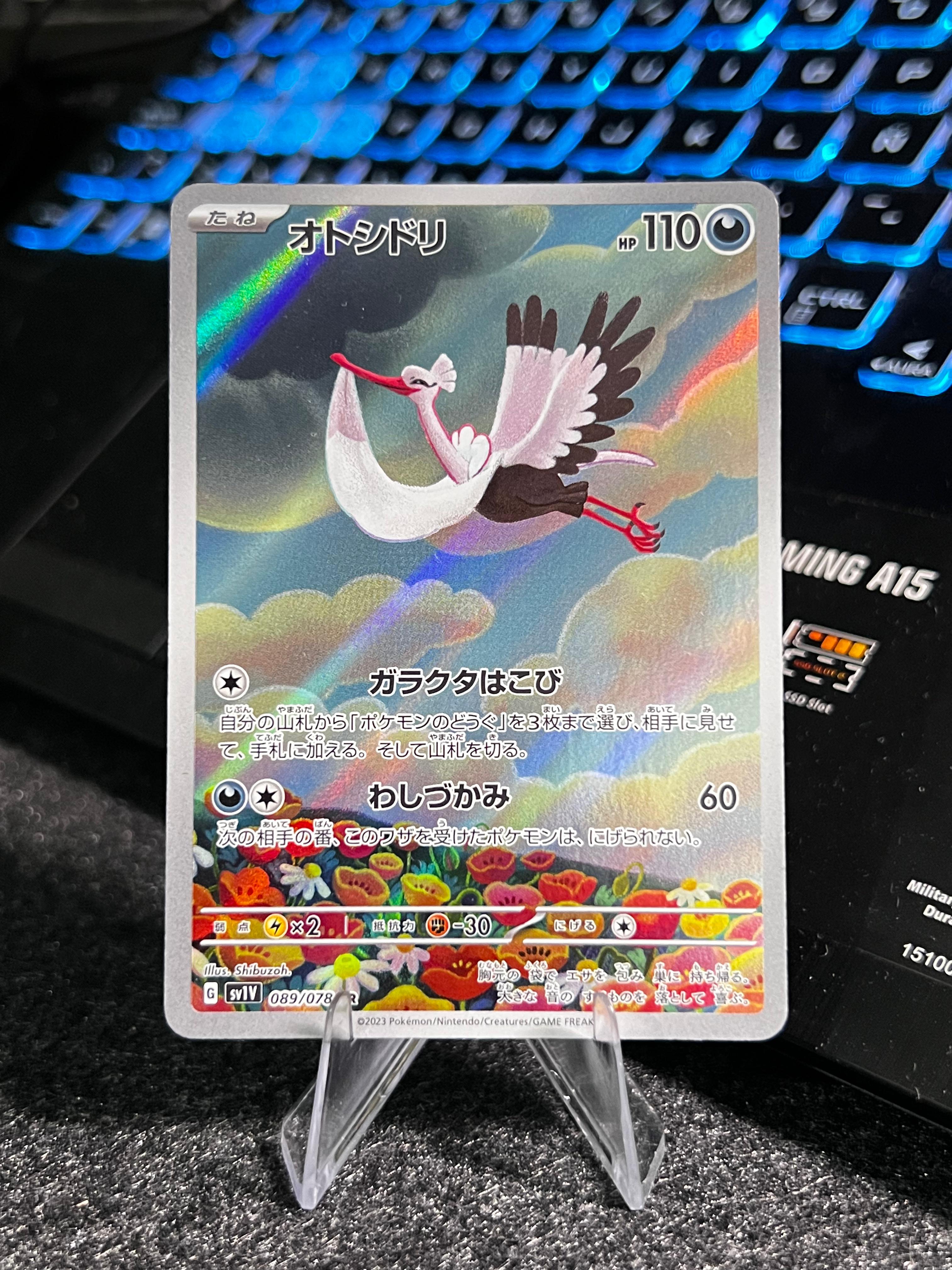 Carta de Bombirdier 89/78 sv1V JAP