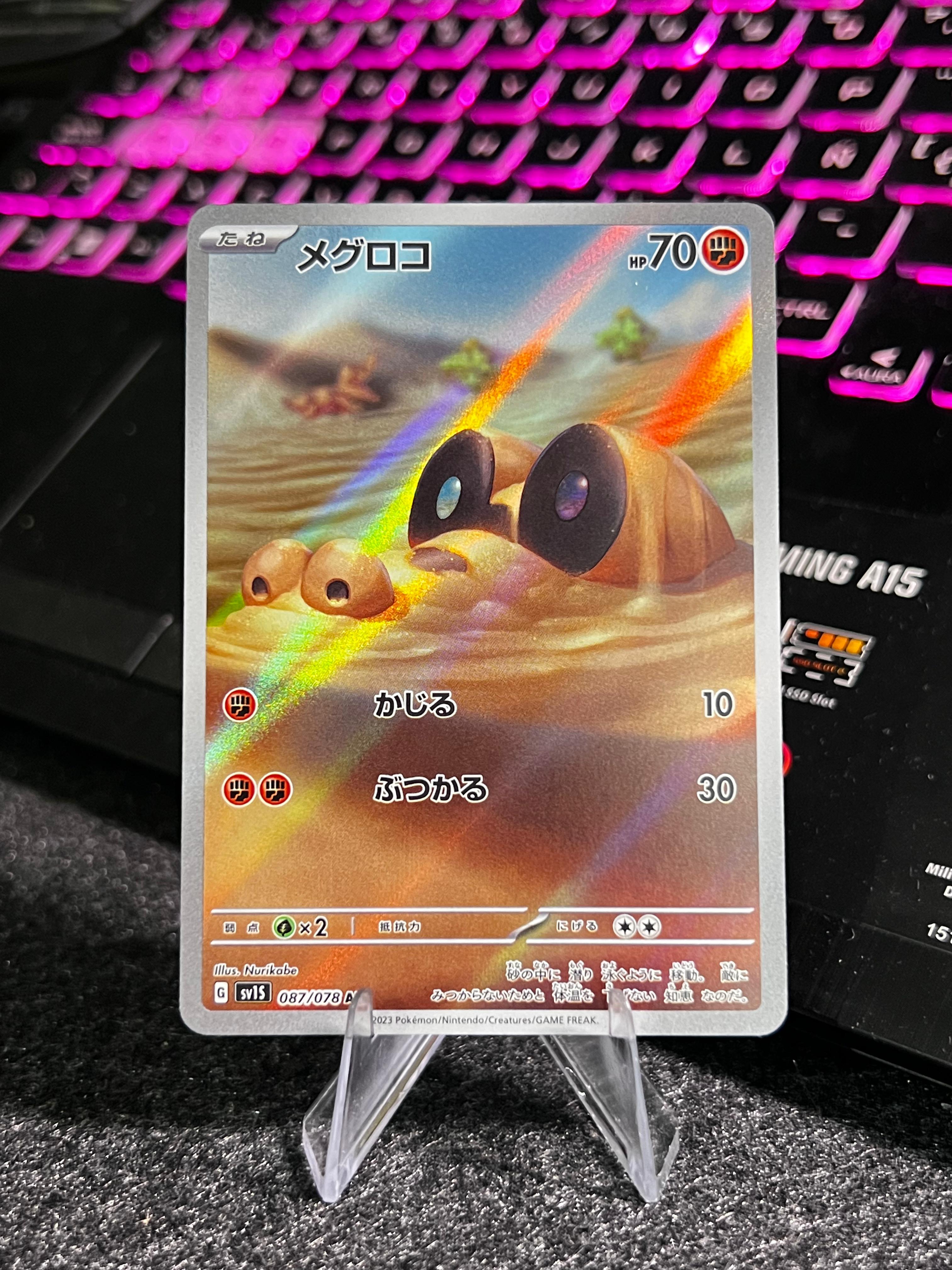 Carta de Sandile 87/78 sv1s JAP