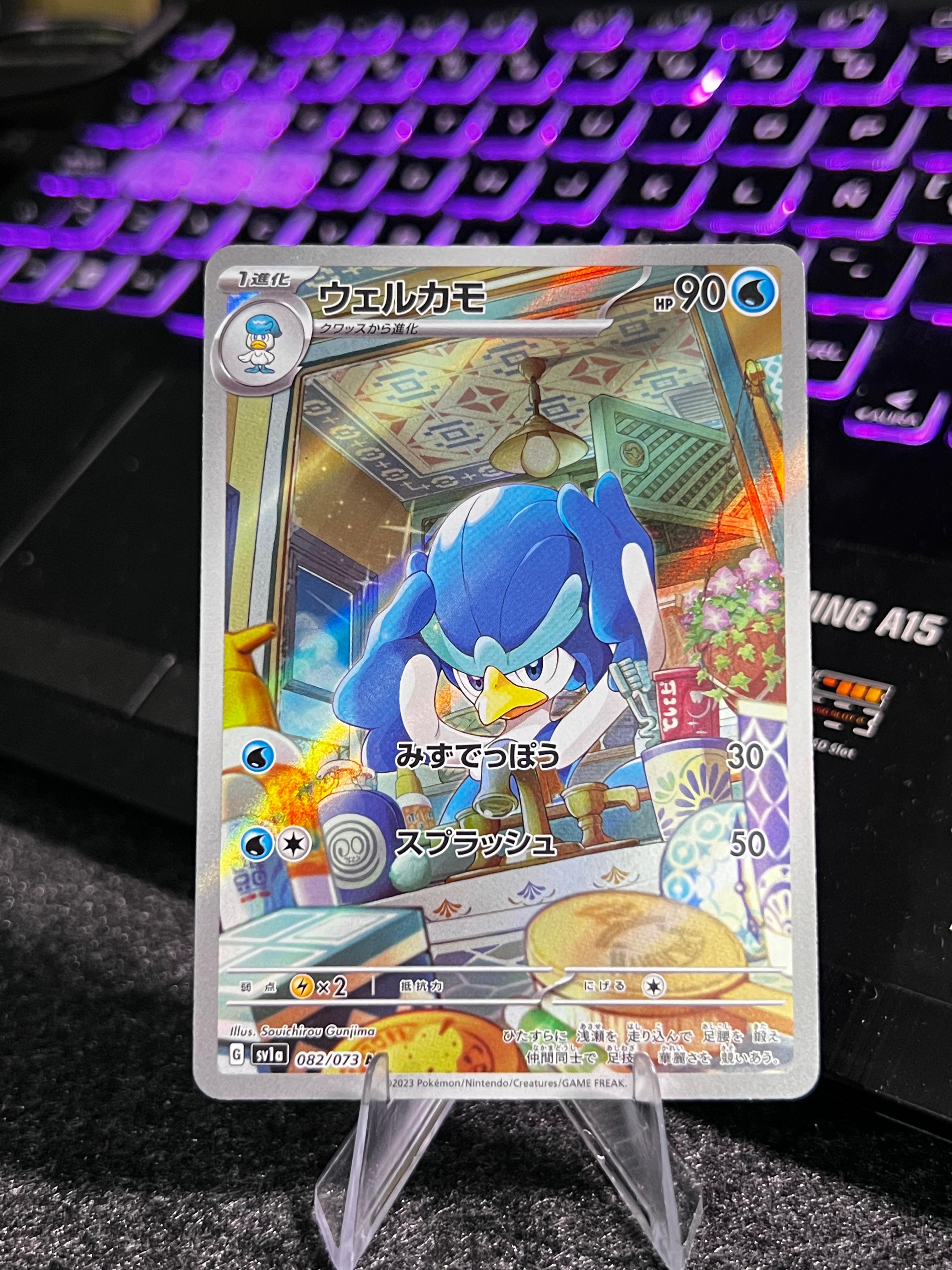 Carta de Quaxwell 82/73 sv1a JAP