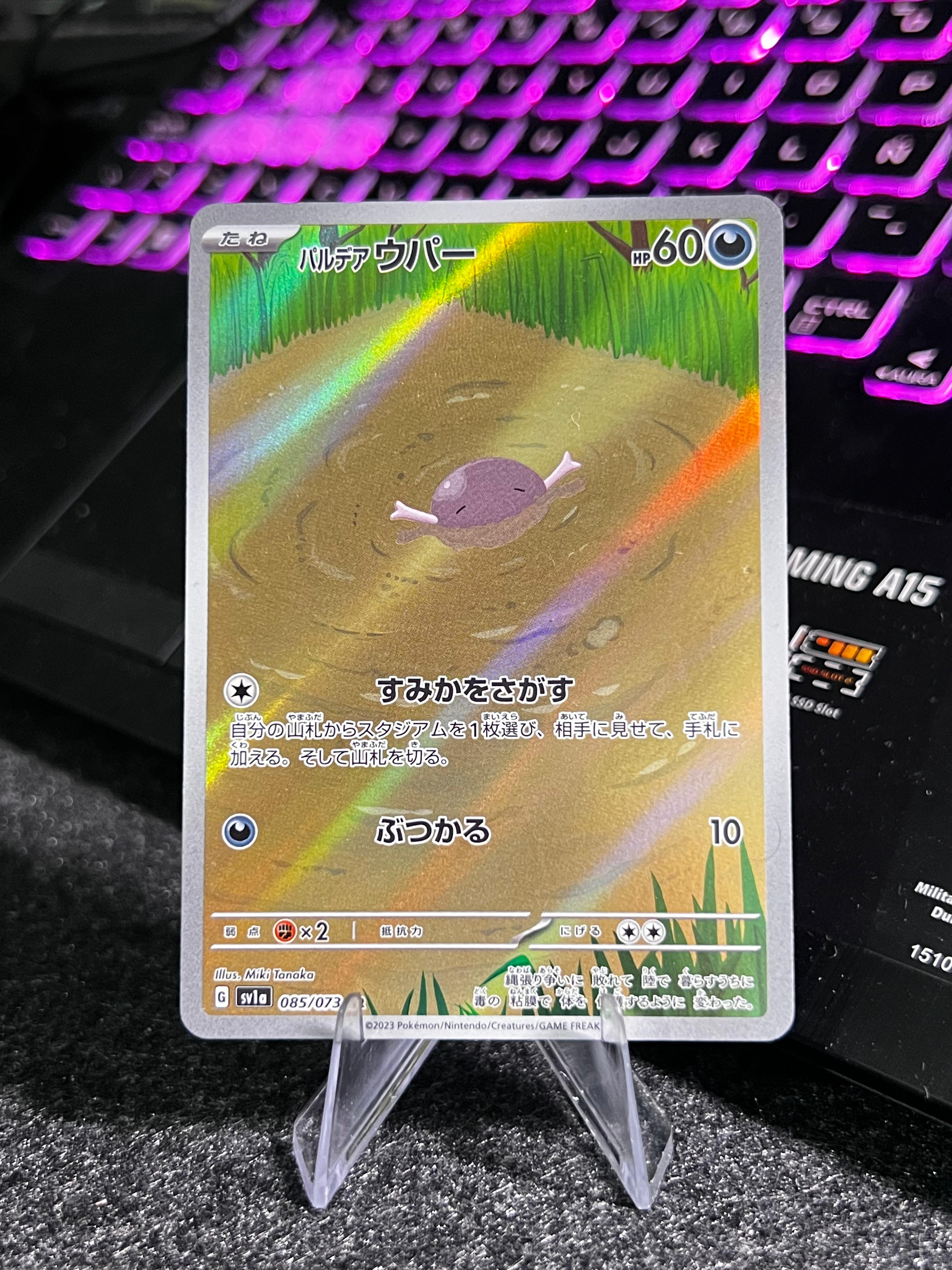 Carta de Paldean Wooper 85/73 sv1a JAP