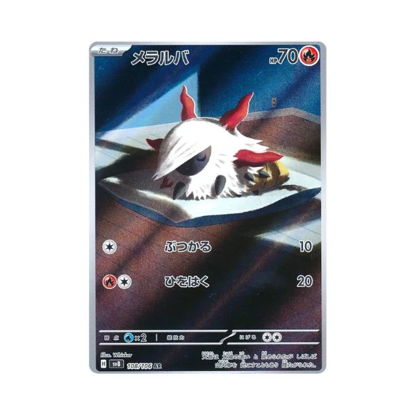 Carta de Larvesta 108/106 sv8 JAP