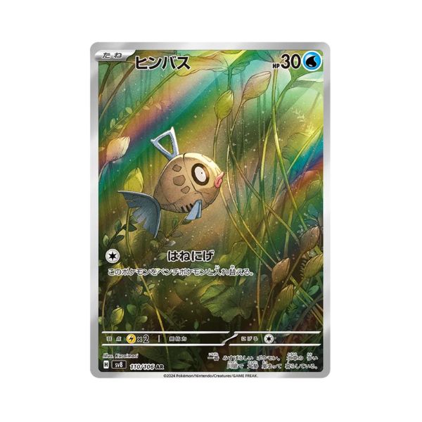 Carta de Feebas 110/106 sv8 JAP