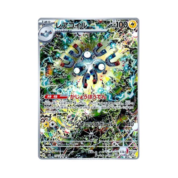 Carta de Magneton 112/106 sv8 JAP