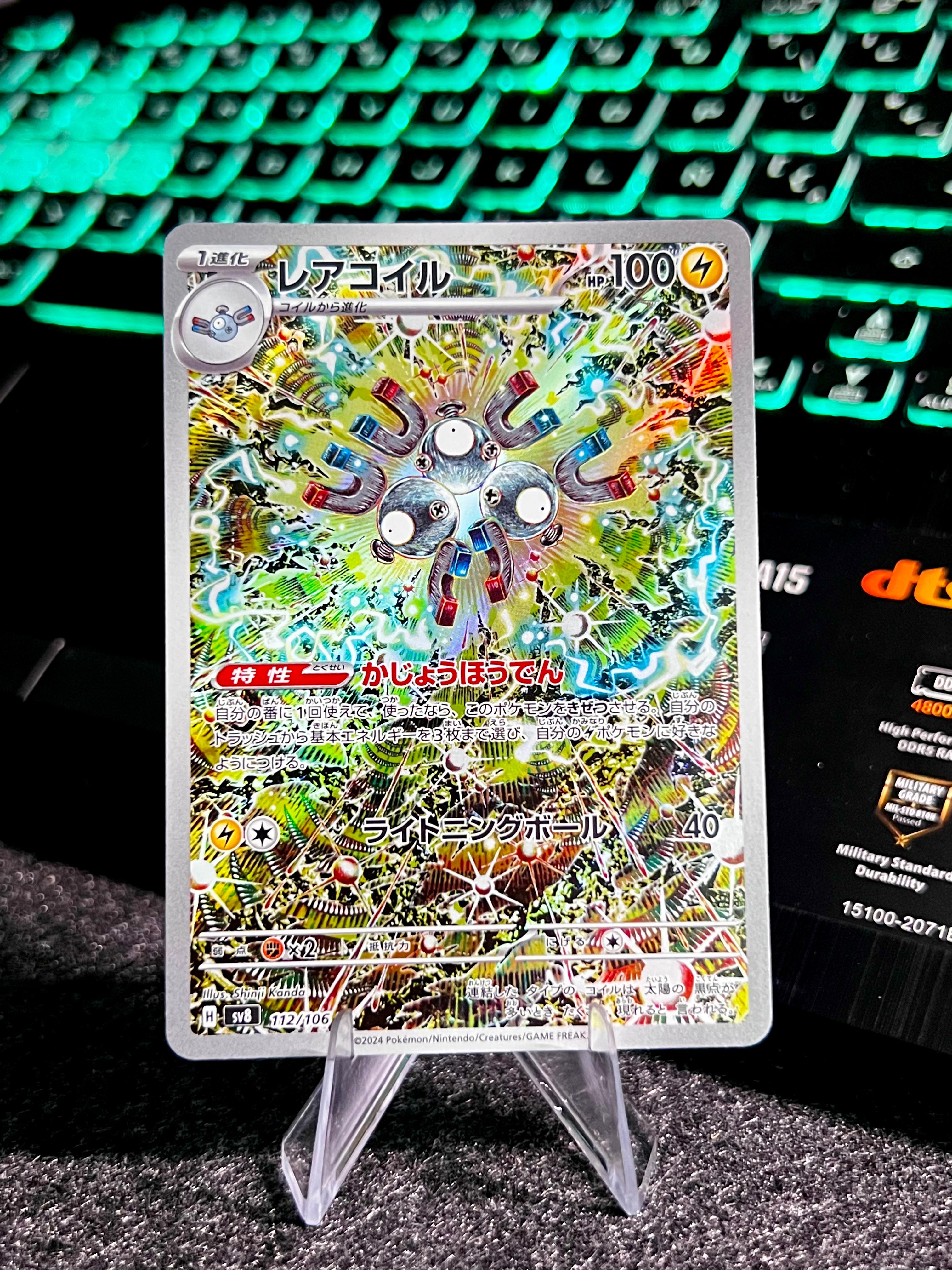 Carta de Magneton 112/106 sv8 JAP