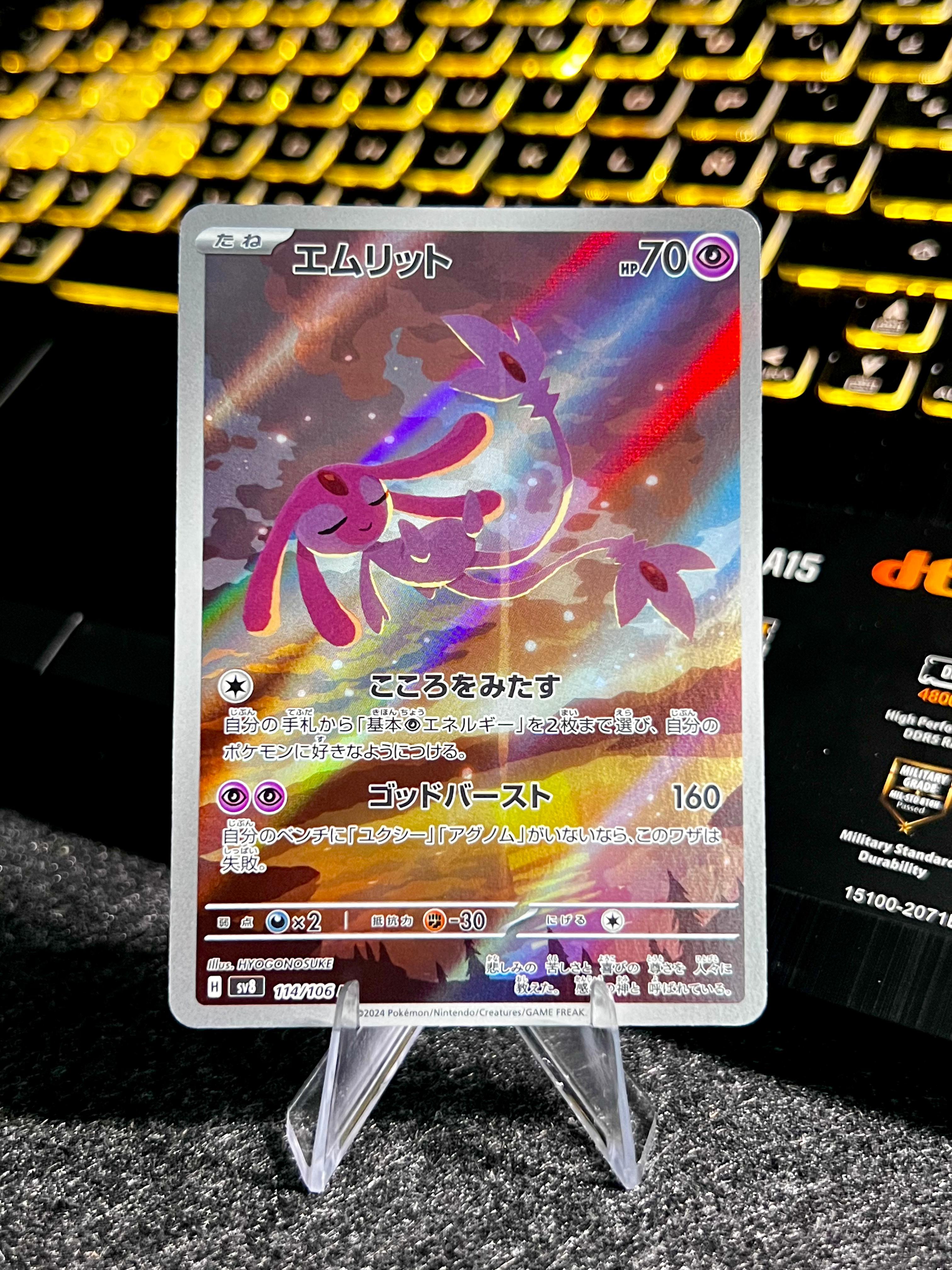 Carta de Mesprit 114/106 sv8 JAP