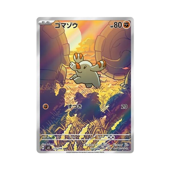Carta de Phanpy 115/106 sv8 JAP
