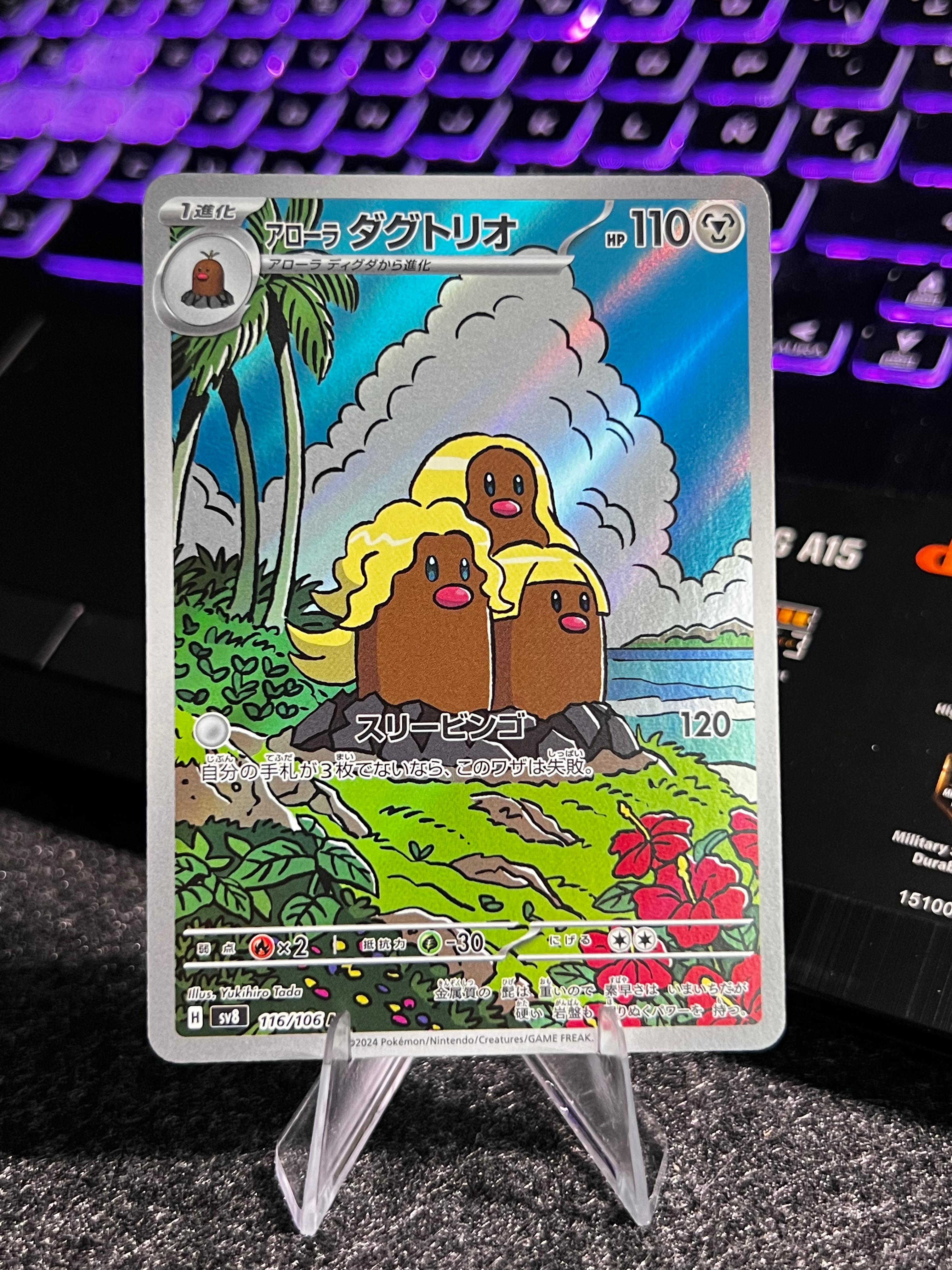 Carta de Alolan Dugtrio 116/106 sv8 JAP