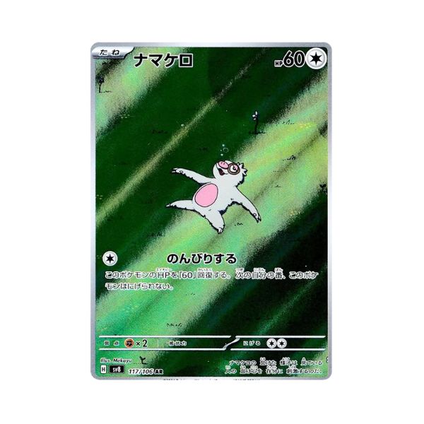 Carta de Slakoth 117/106 sv8 JAP