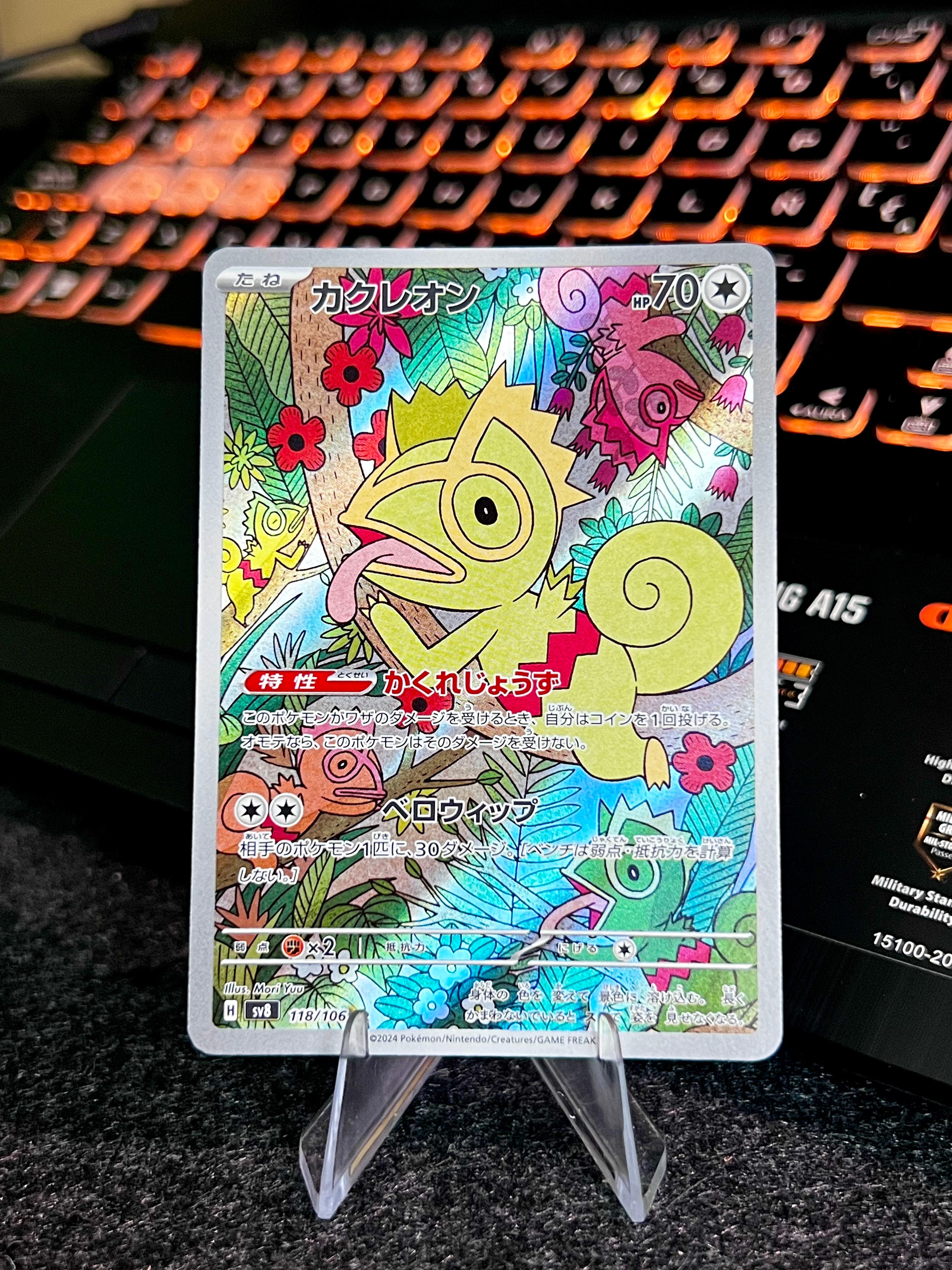 Carta de Kecleon 118/106 sv8 JAP