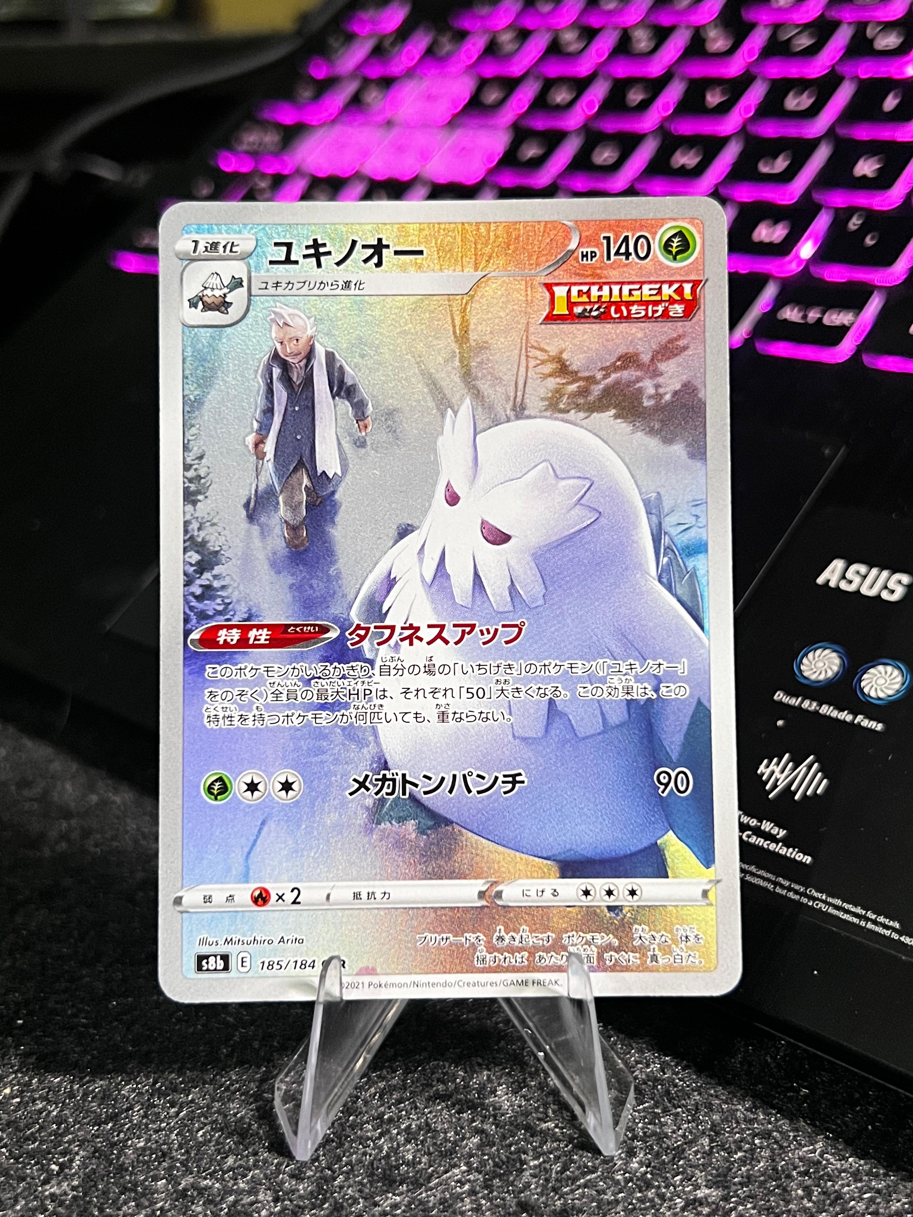 Carta de Abomasnow 185/184 s8b JAP