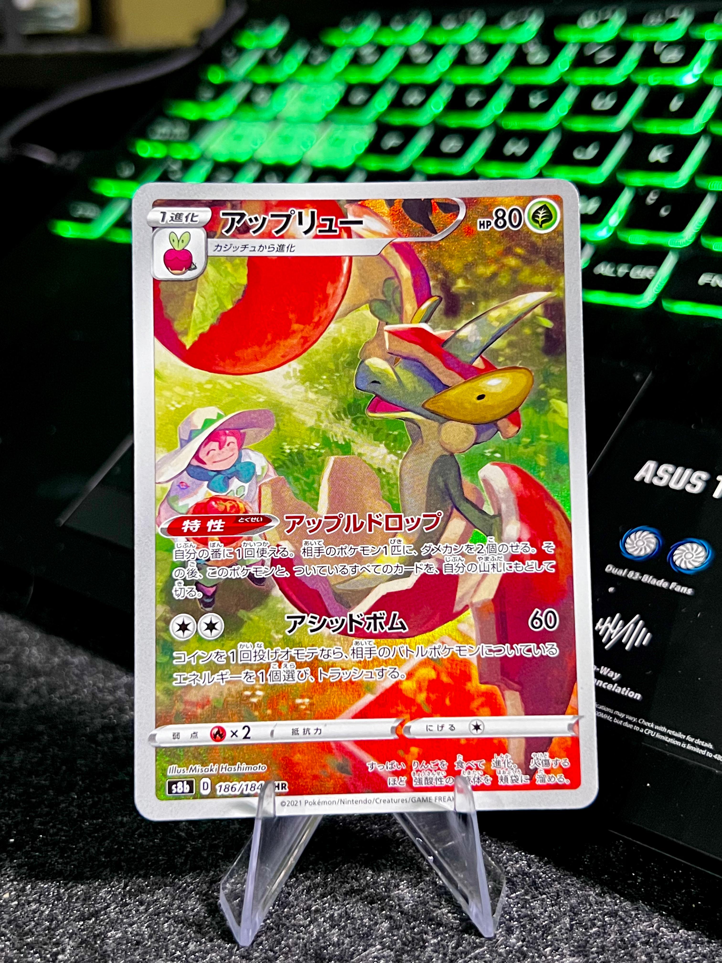 Carta de Flapple 186/184 s8b JAP