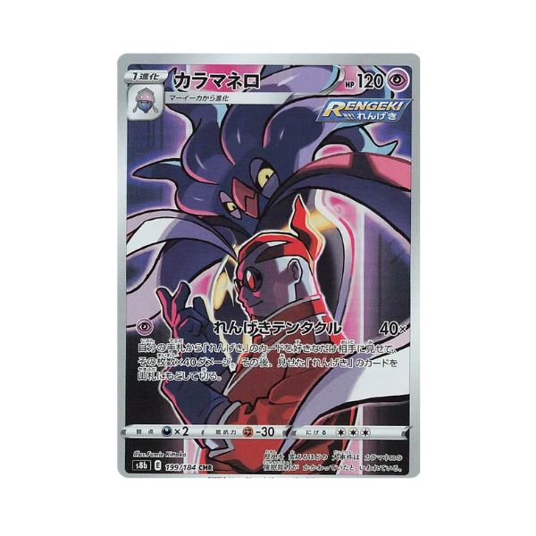 Carta de Malamar 199/184 s8b JAP