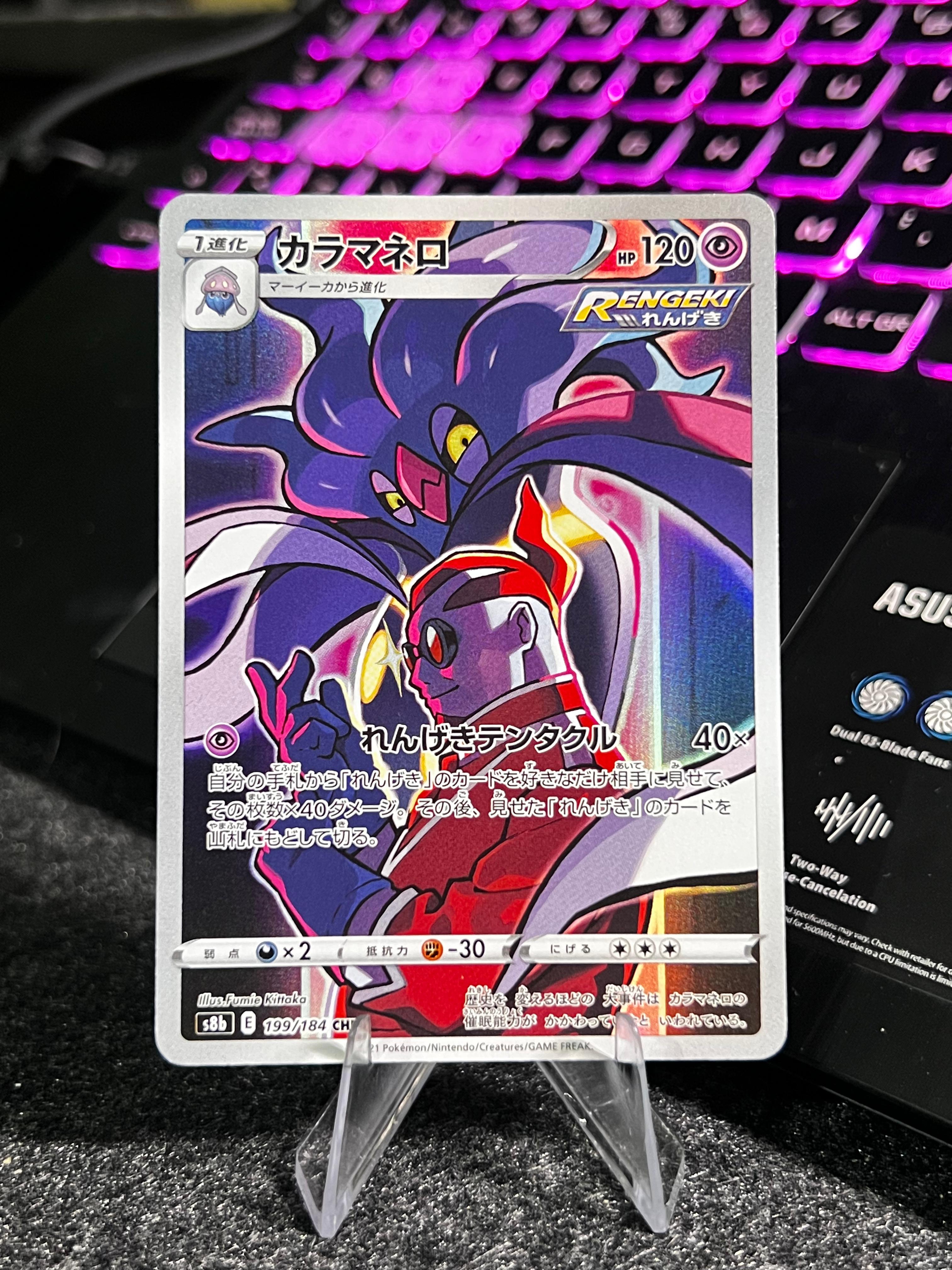 Carta de Malamar 199/184 s8b JAP