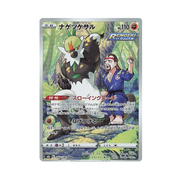 Carta de Passimian 203/184 s8b JAP