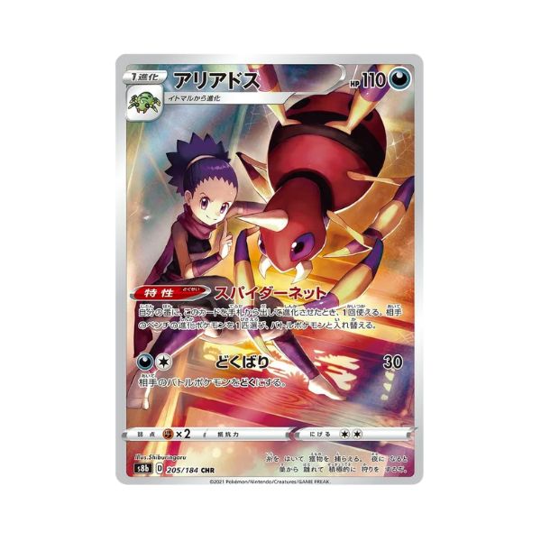 Carta de Ariados 205/184 s8b JAP