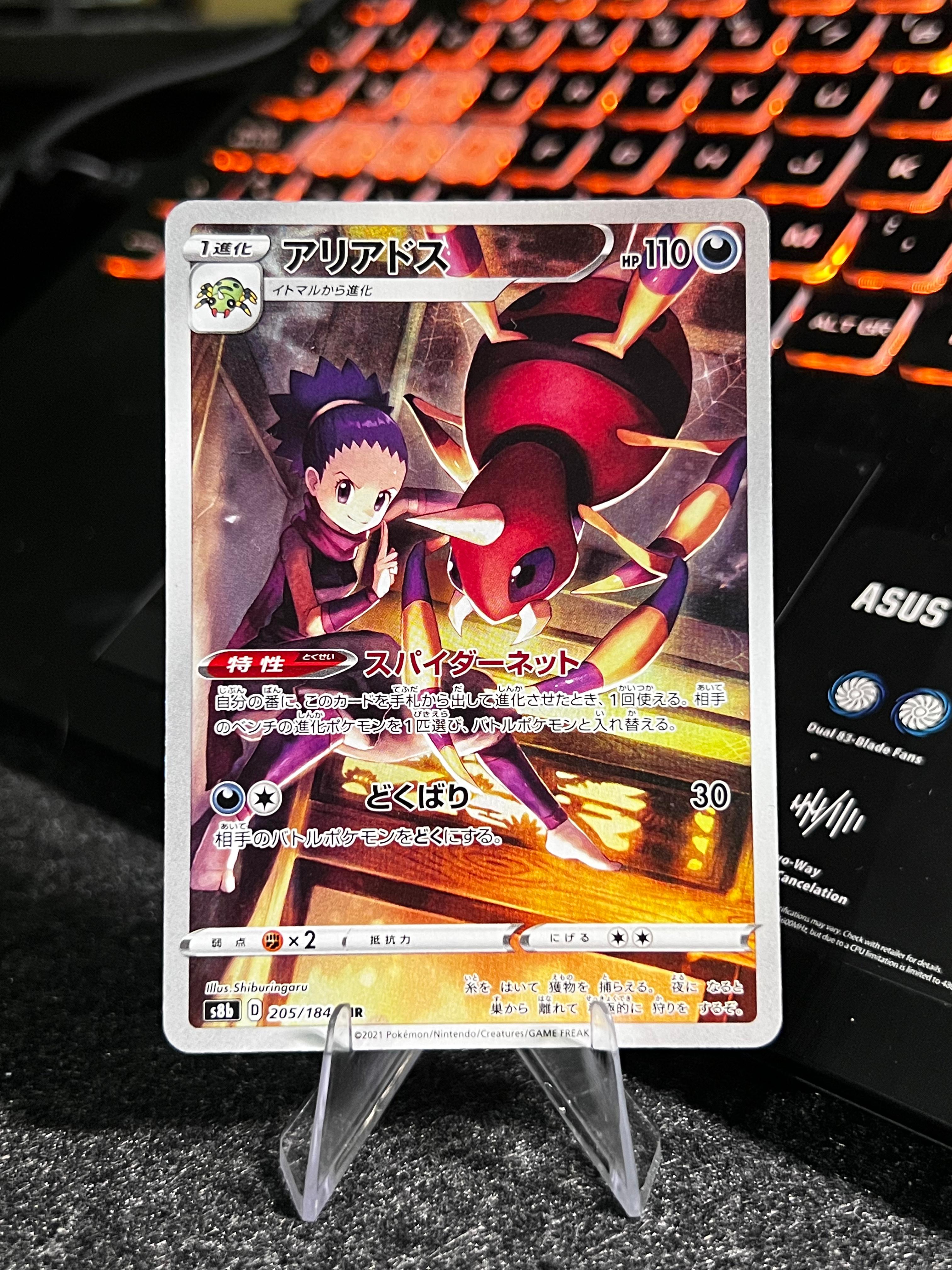 Carta de Ariados 205/184 s8b JAP