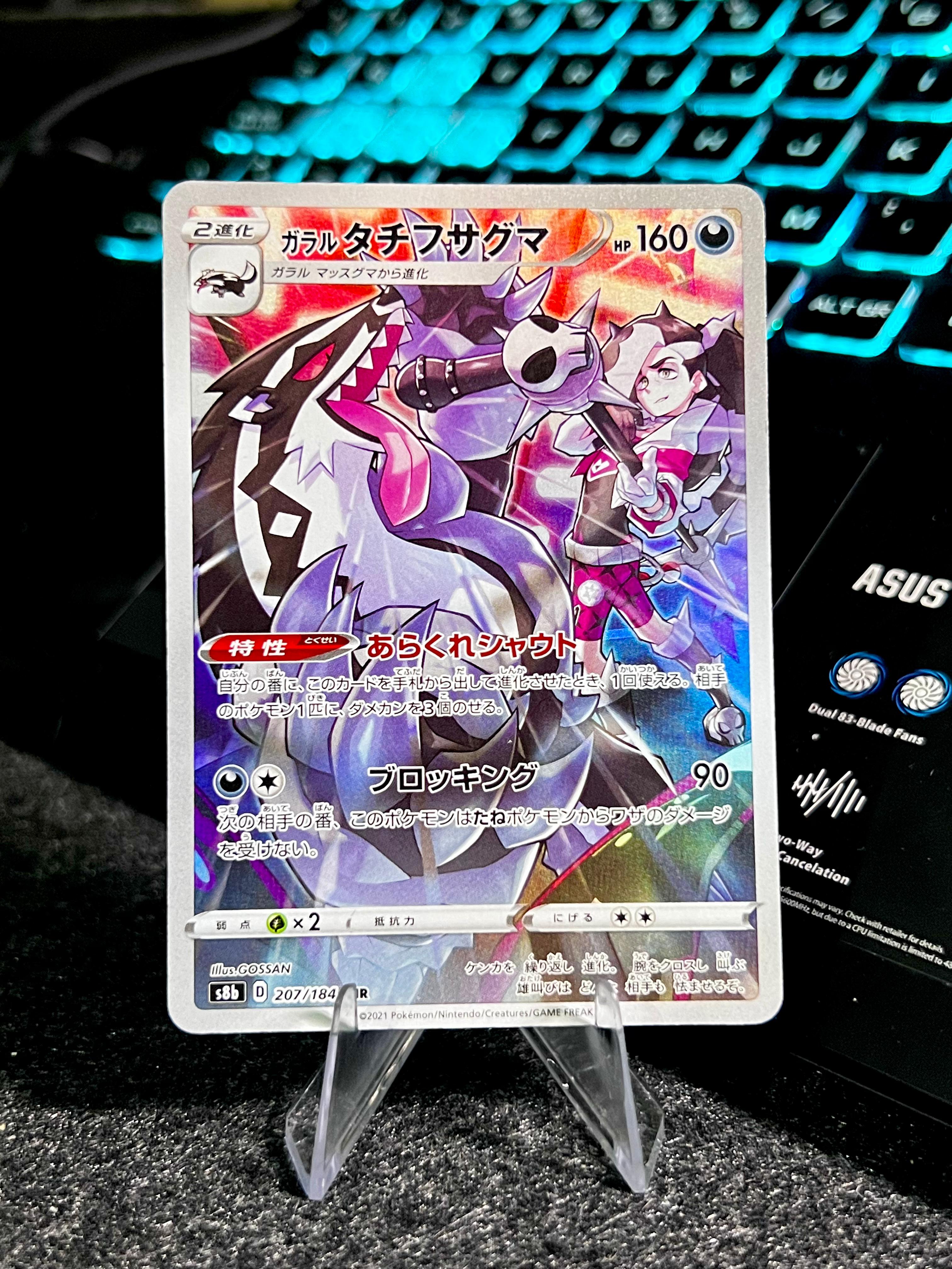 Carta de Galarian Obstagoon 207/184 s8b JAP