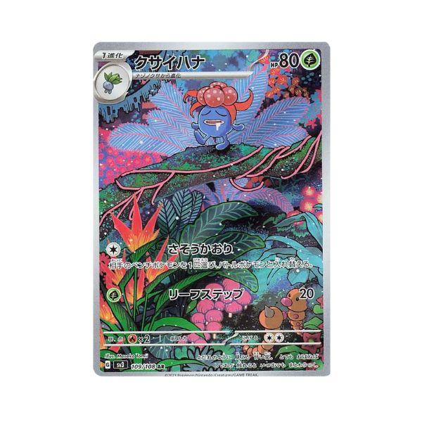 Carta de Gloom 109/108 sv3 JAP