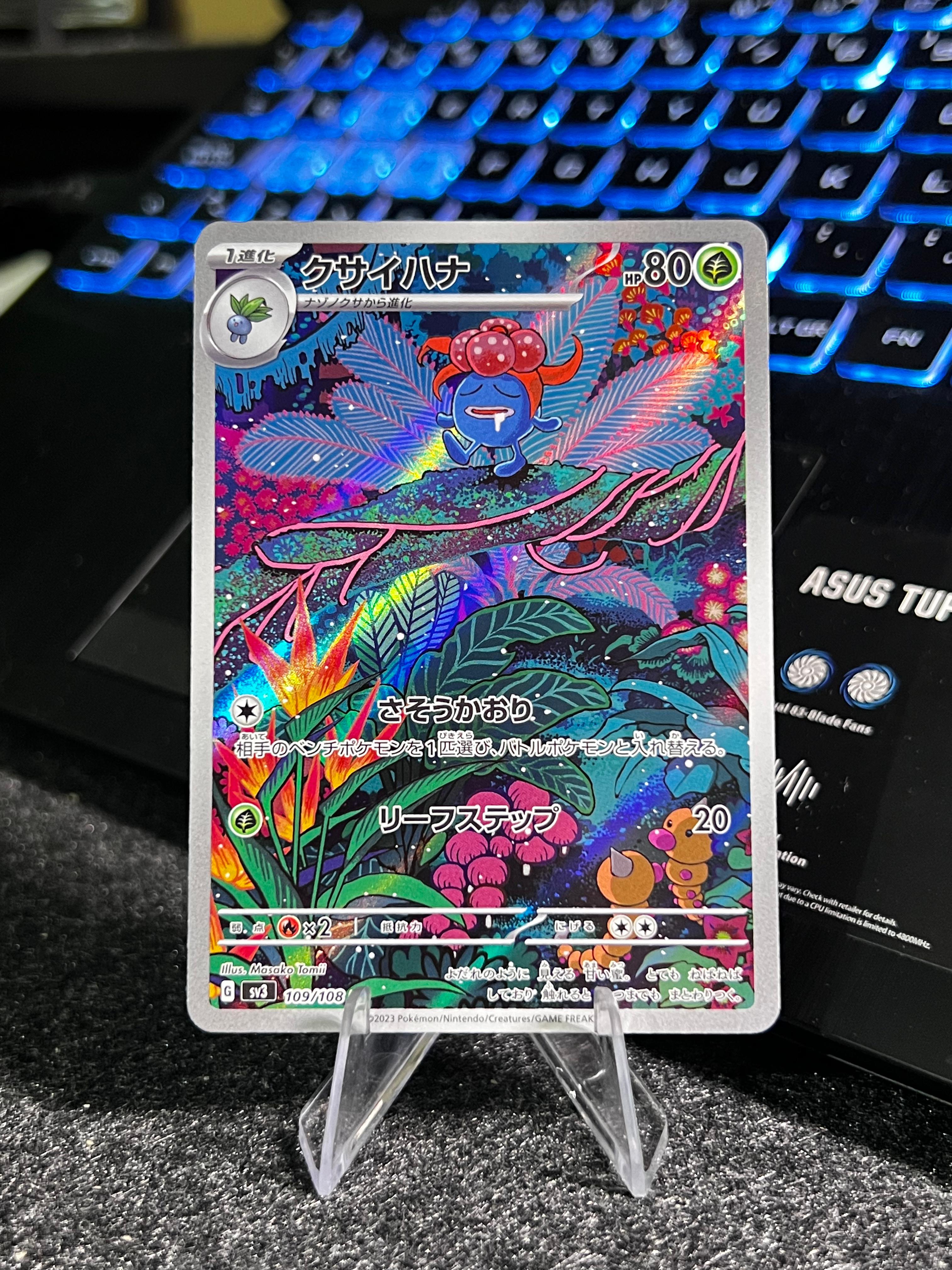 Carta de Gloom 109/108 sv3 JAP