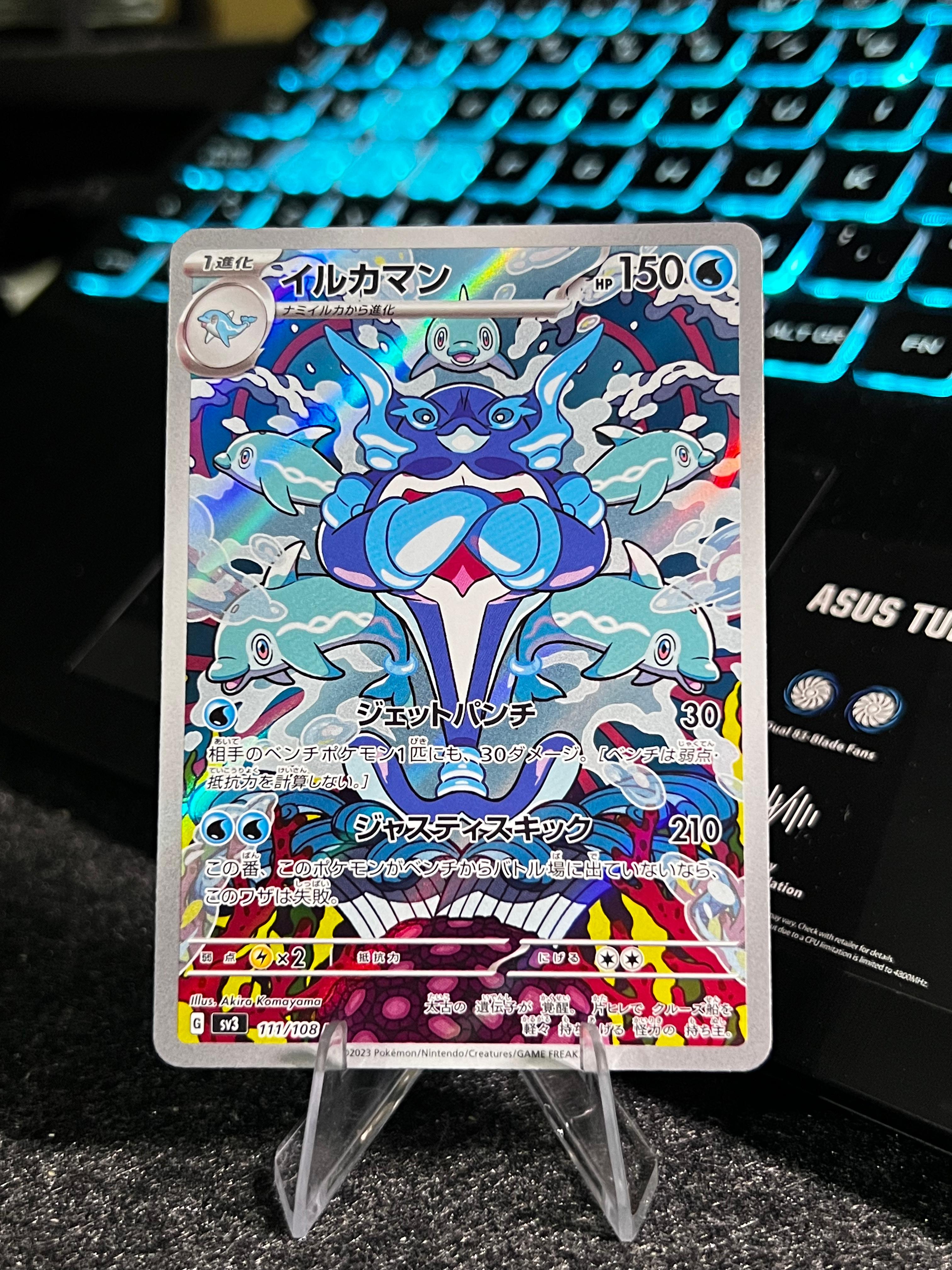 Carta de Palafin 111/108 sv3 JAP