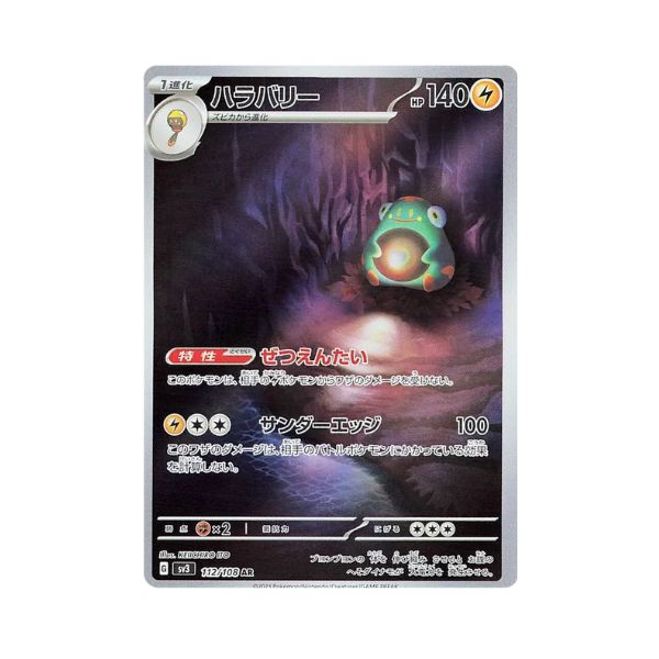 Carta de Bellibolt 112/108 sv3 JAP
