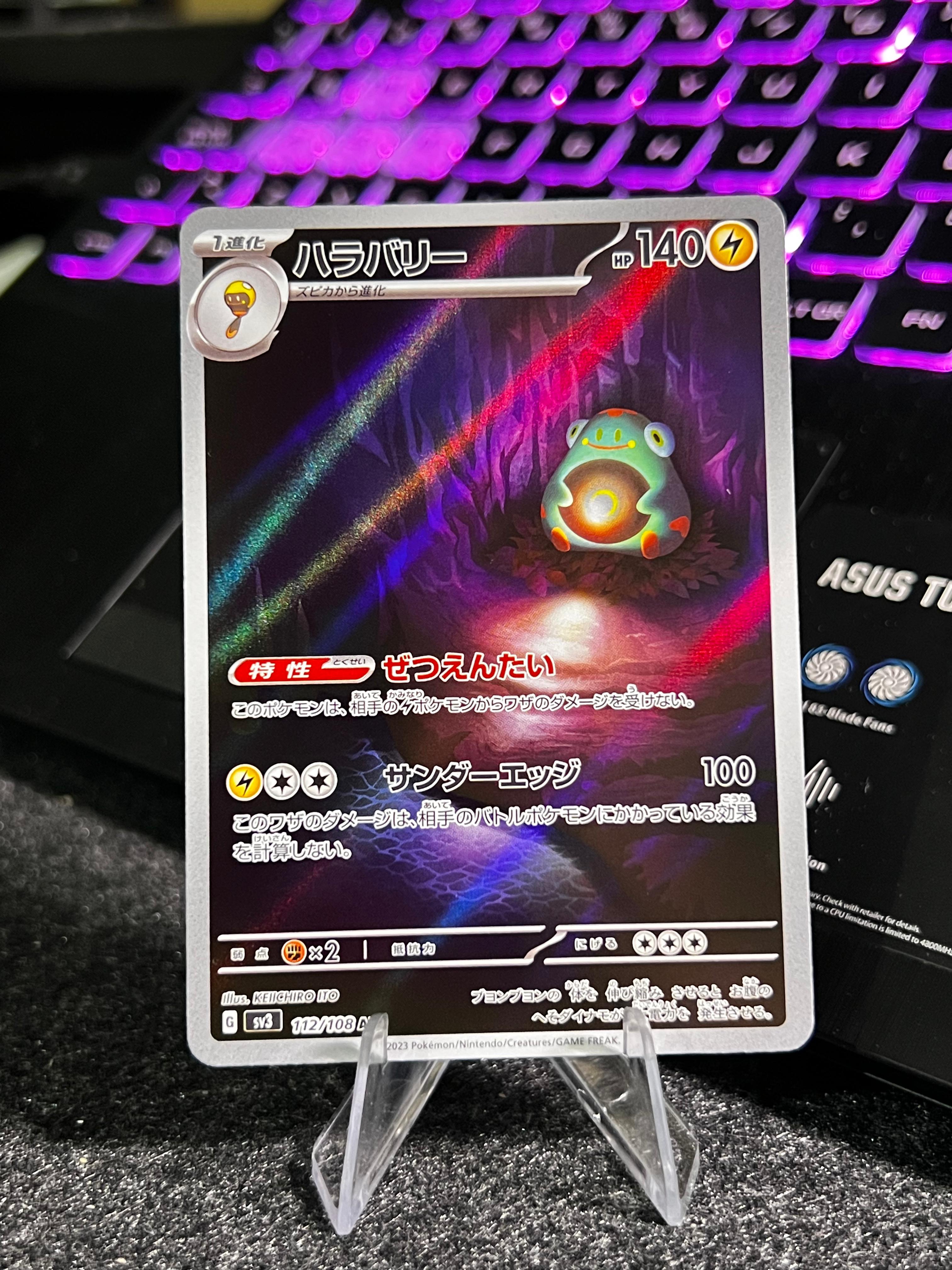 Carta de Bellibolt 112/108 sv3 JAP